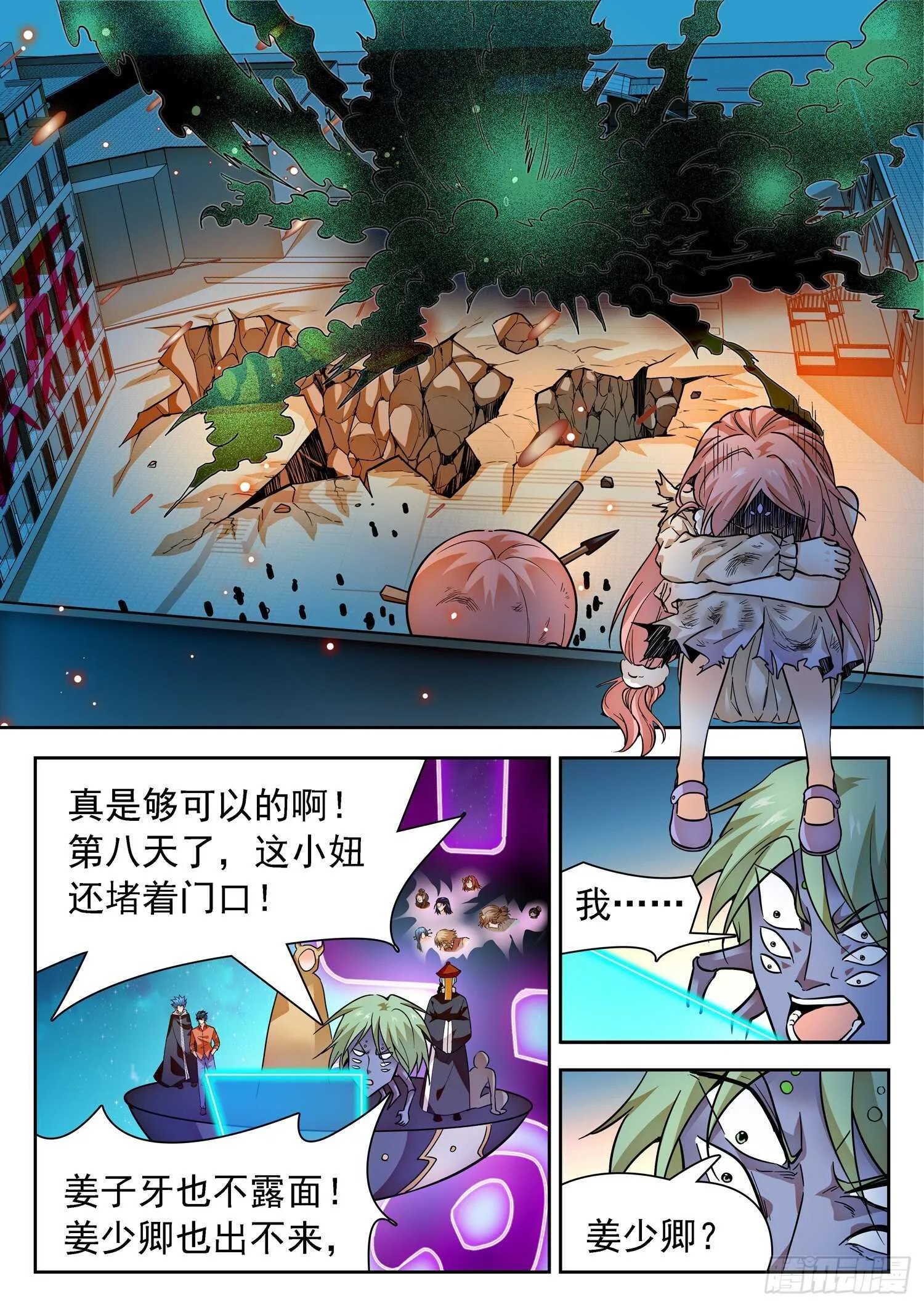 289 万夫莫开马莹儿 第8页