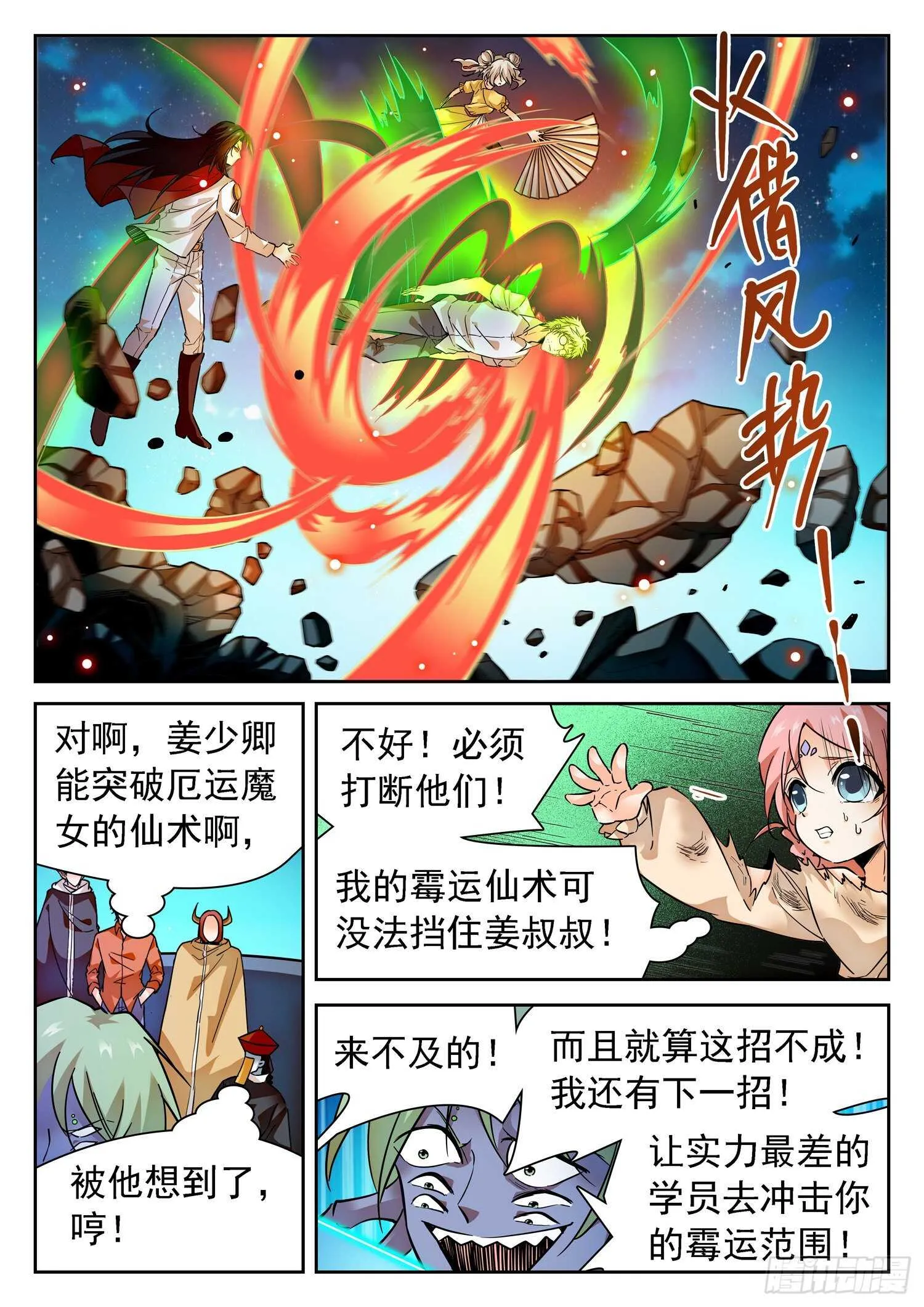 289 万夫莫开马莹儿 第11页