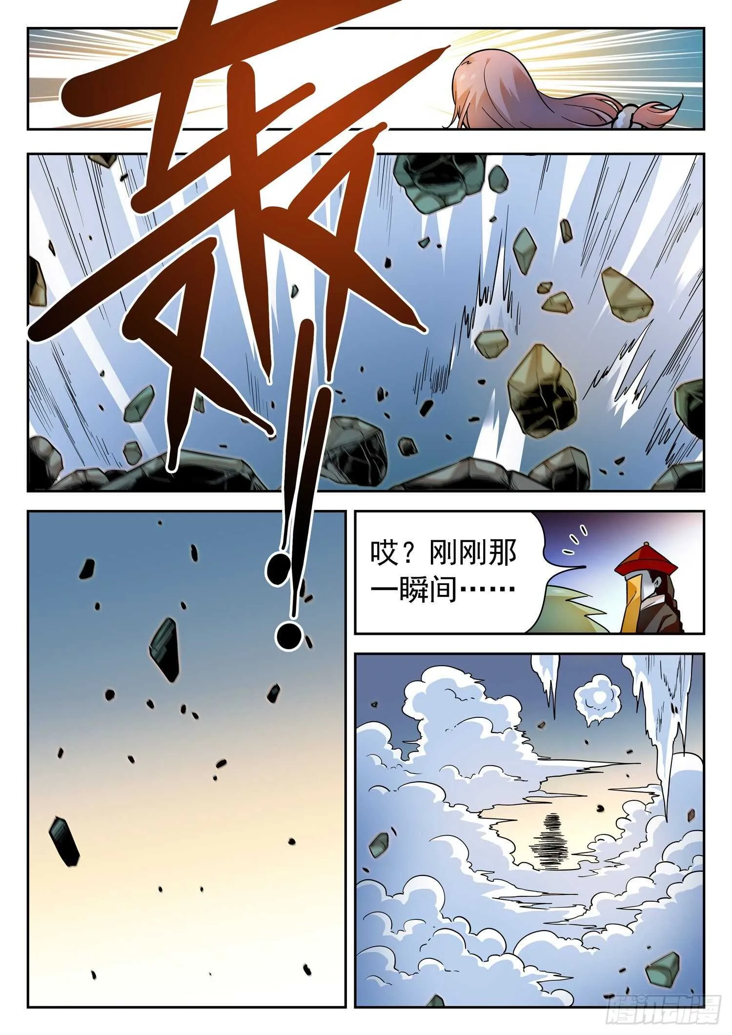 290 千钧一发 第7页