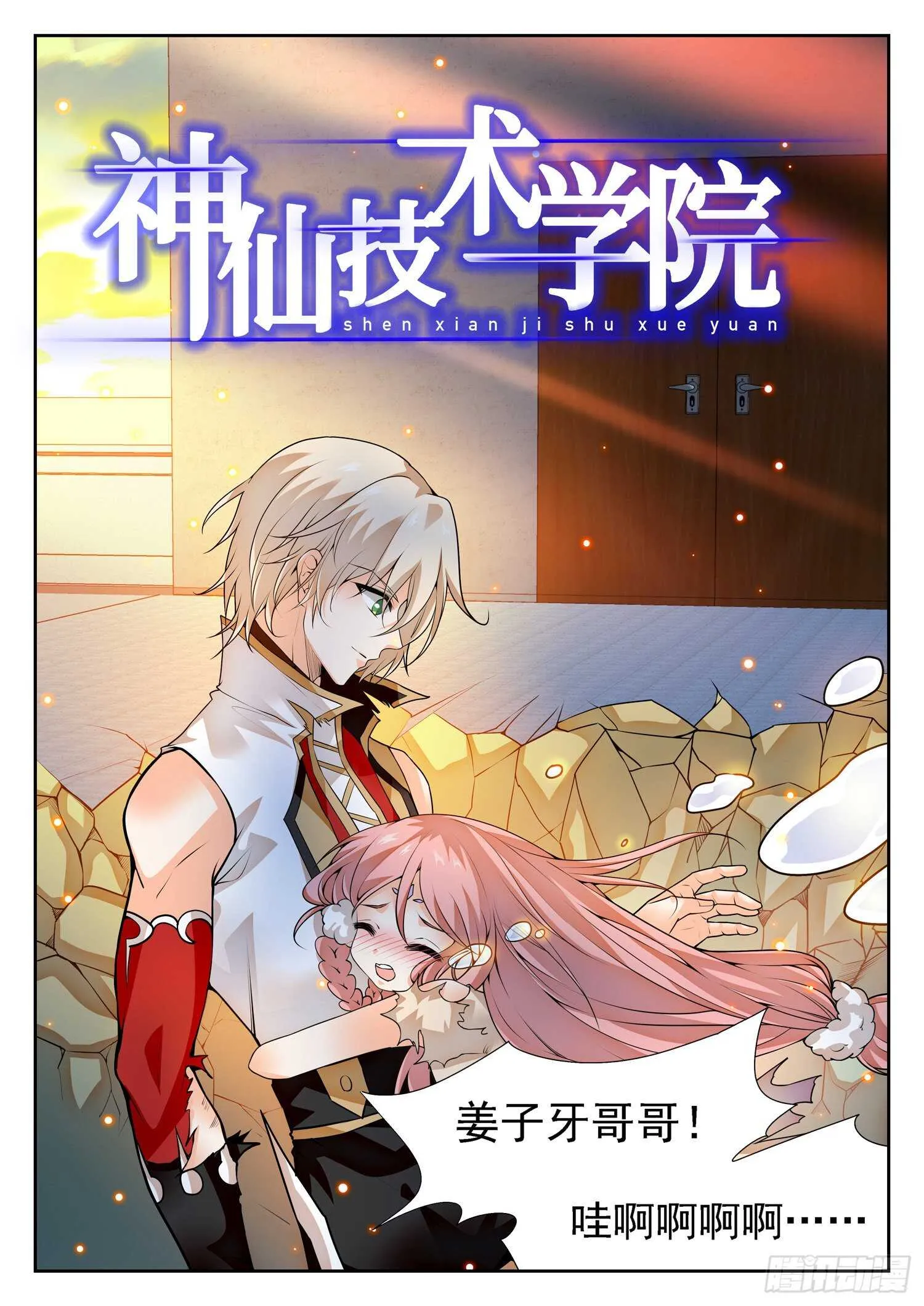 291 王者归来 第2页