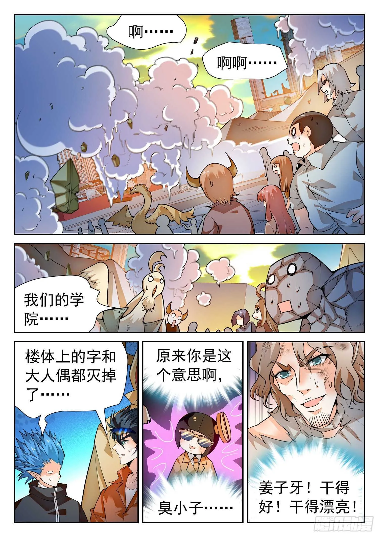 291 王者归来 第3页