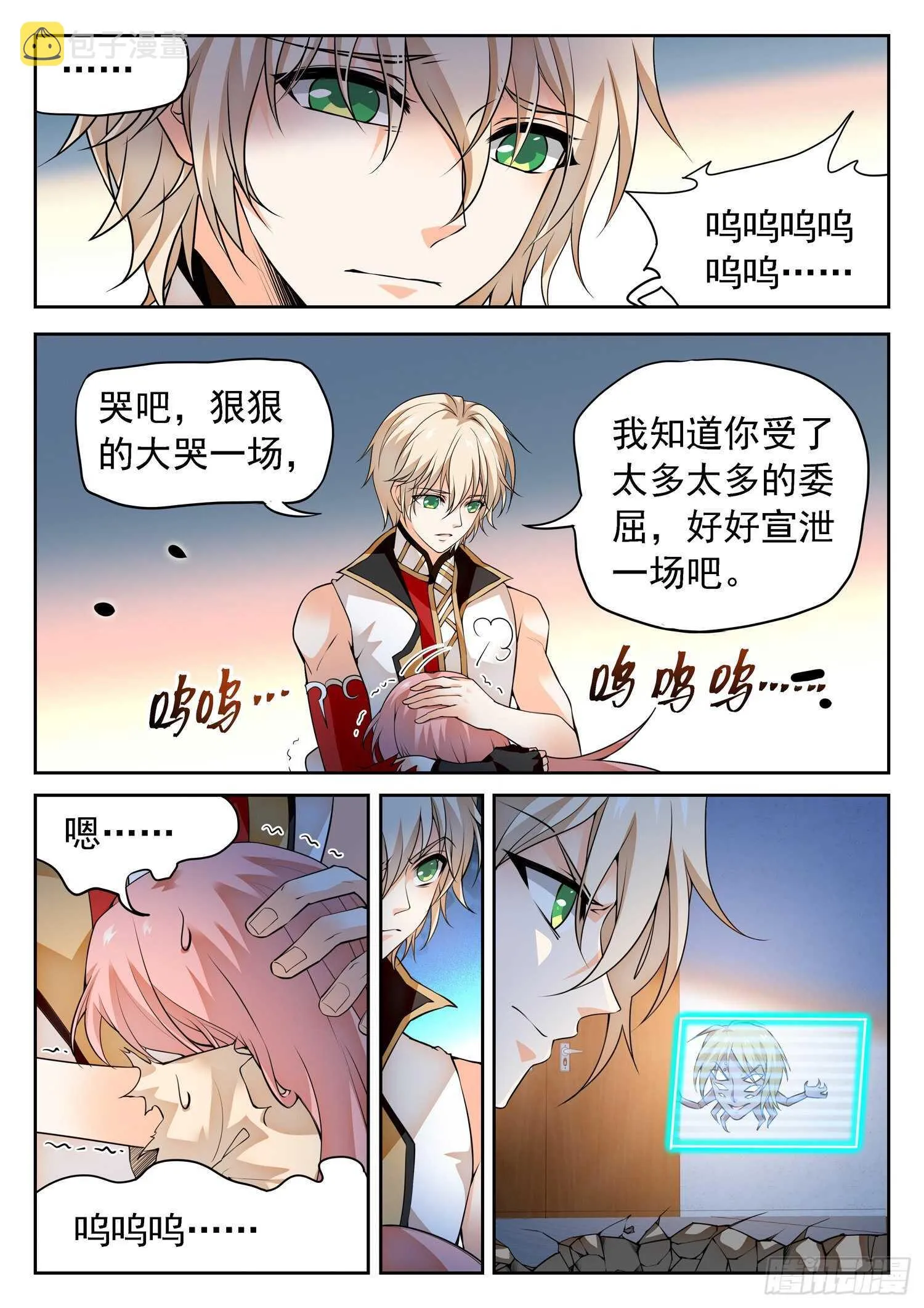 291 王者归来 第4页