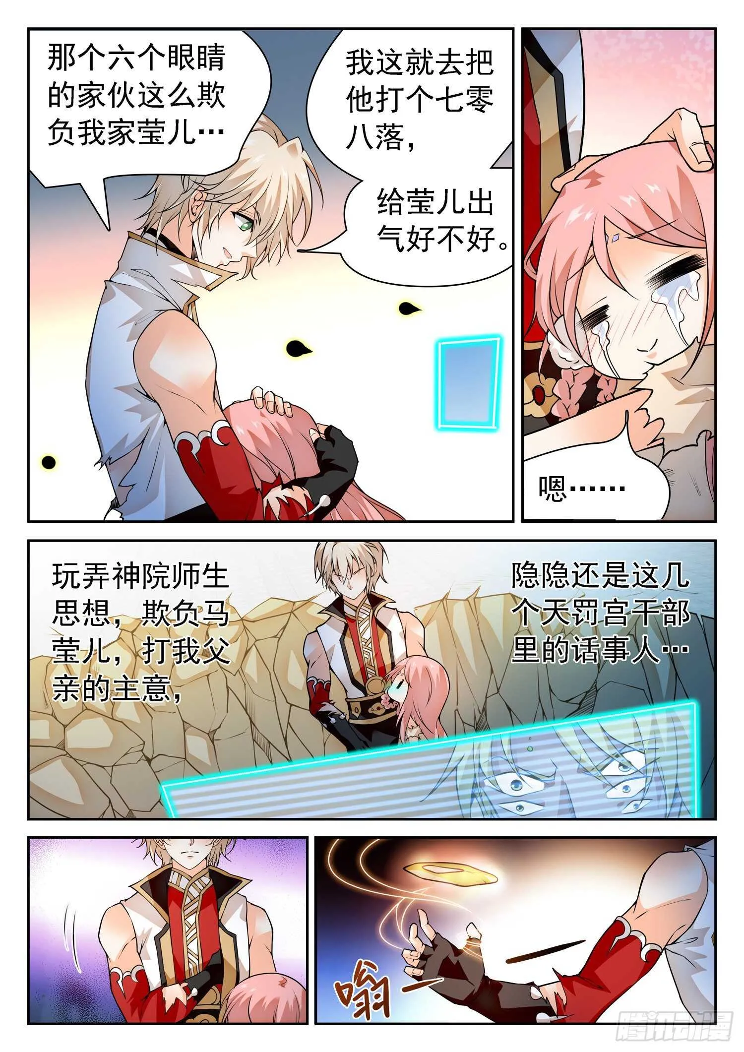 291 王者归来 第5页