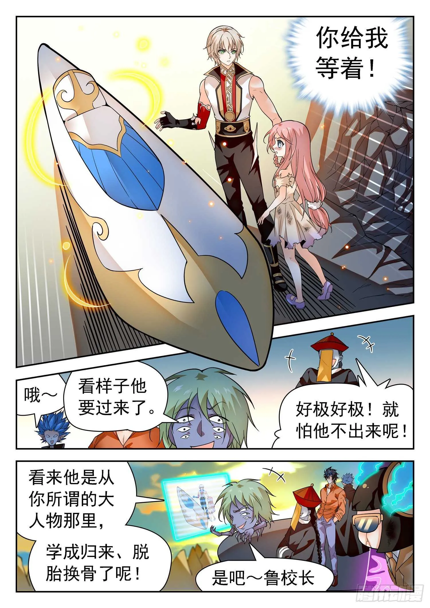 291 王者归来 第6页