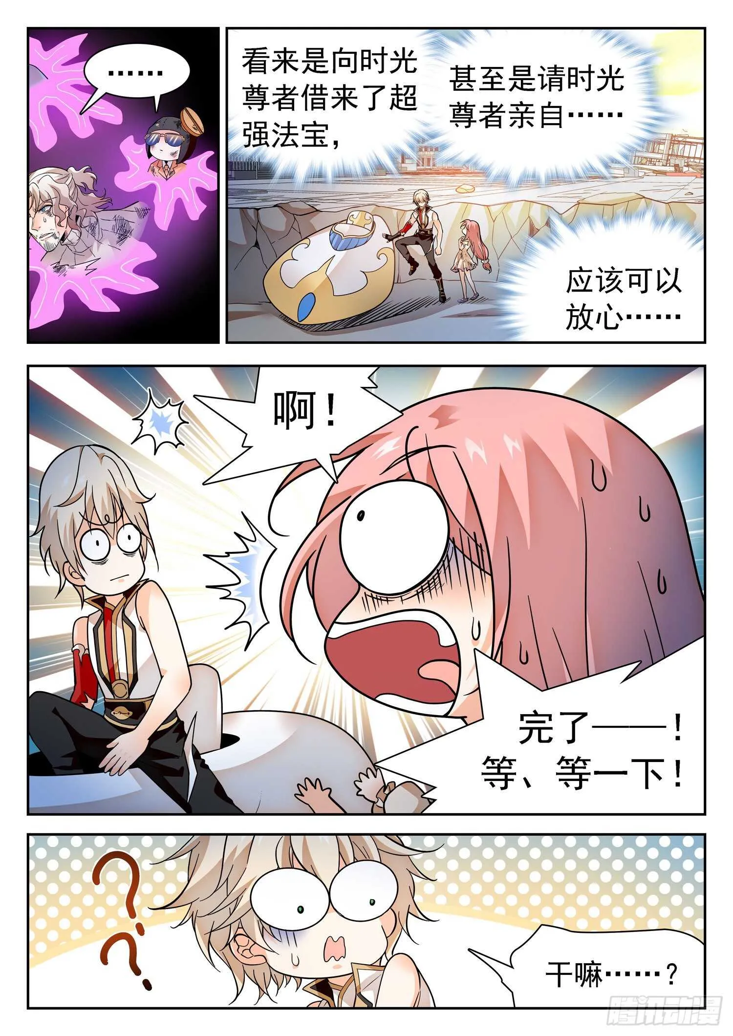 291 王者归来 第9页