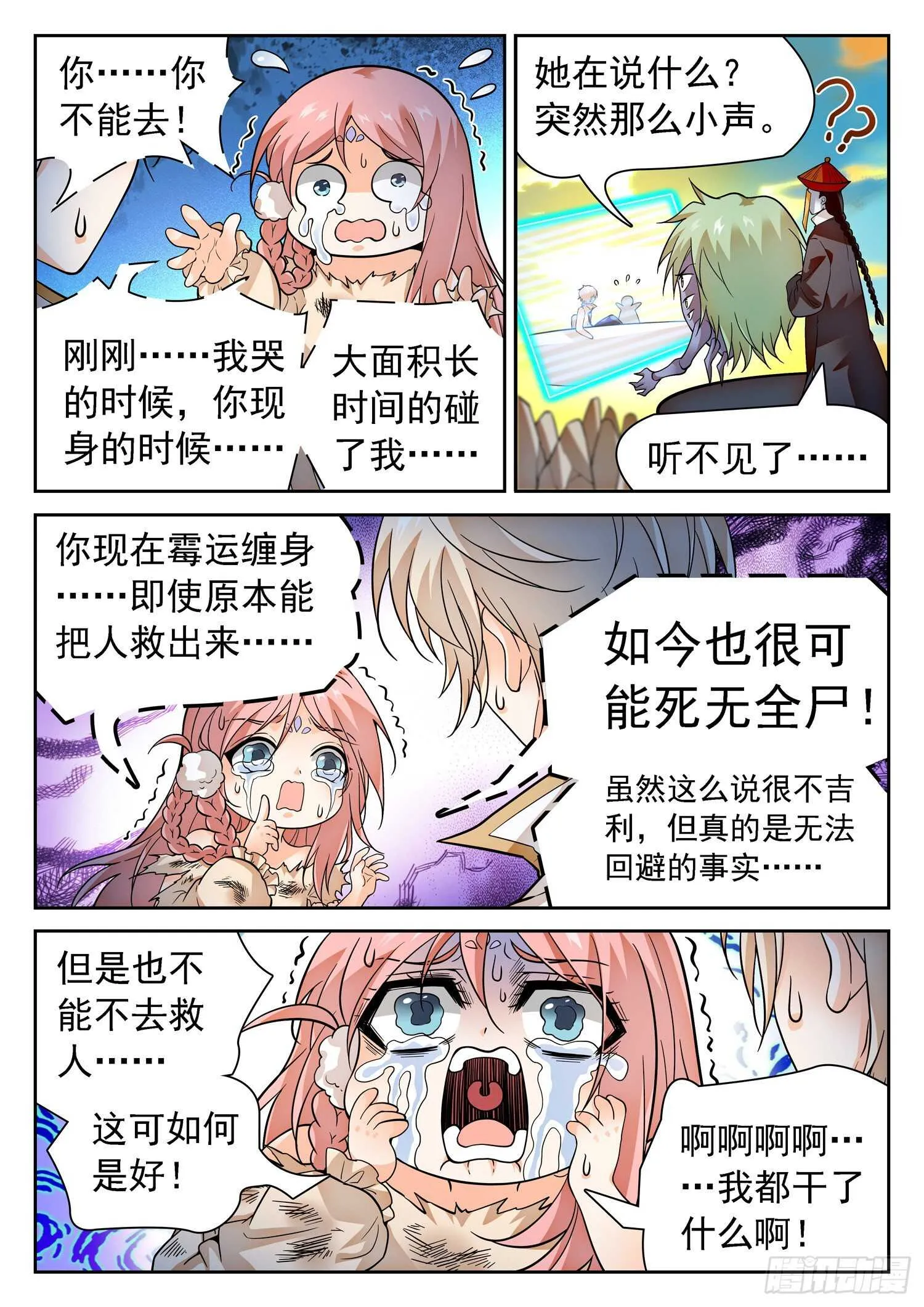 291 王者归来 第10页