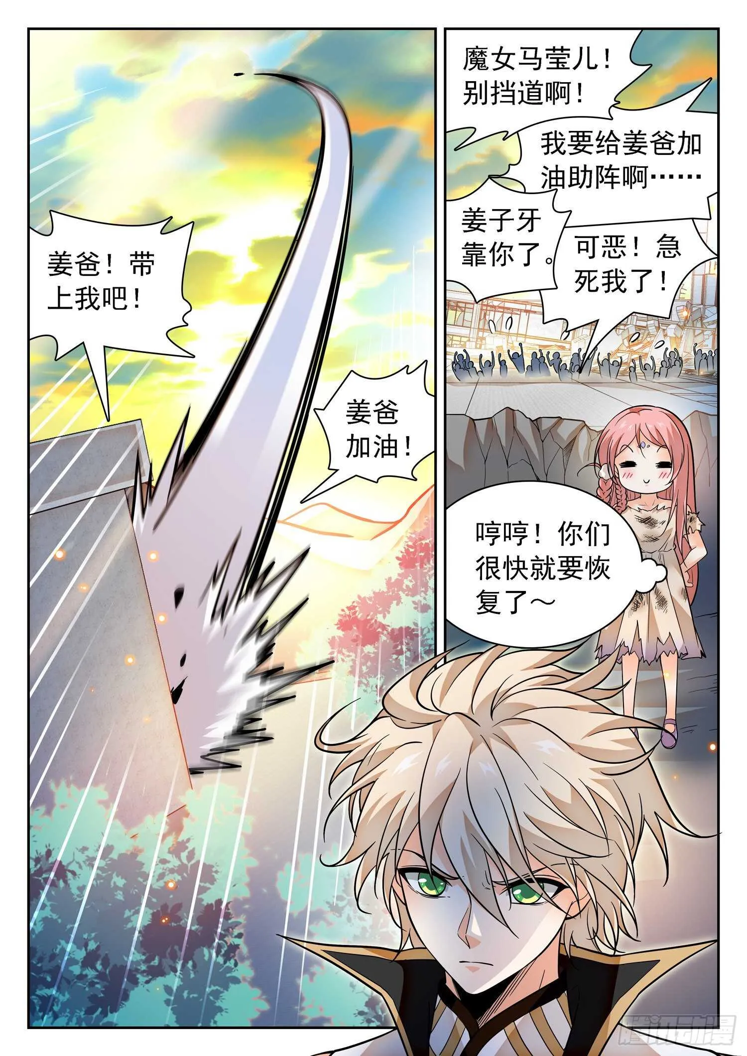 291 王者归来 第12页