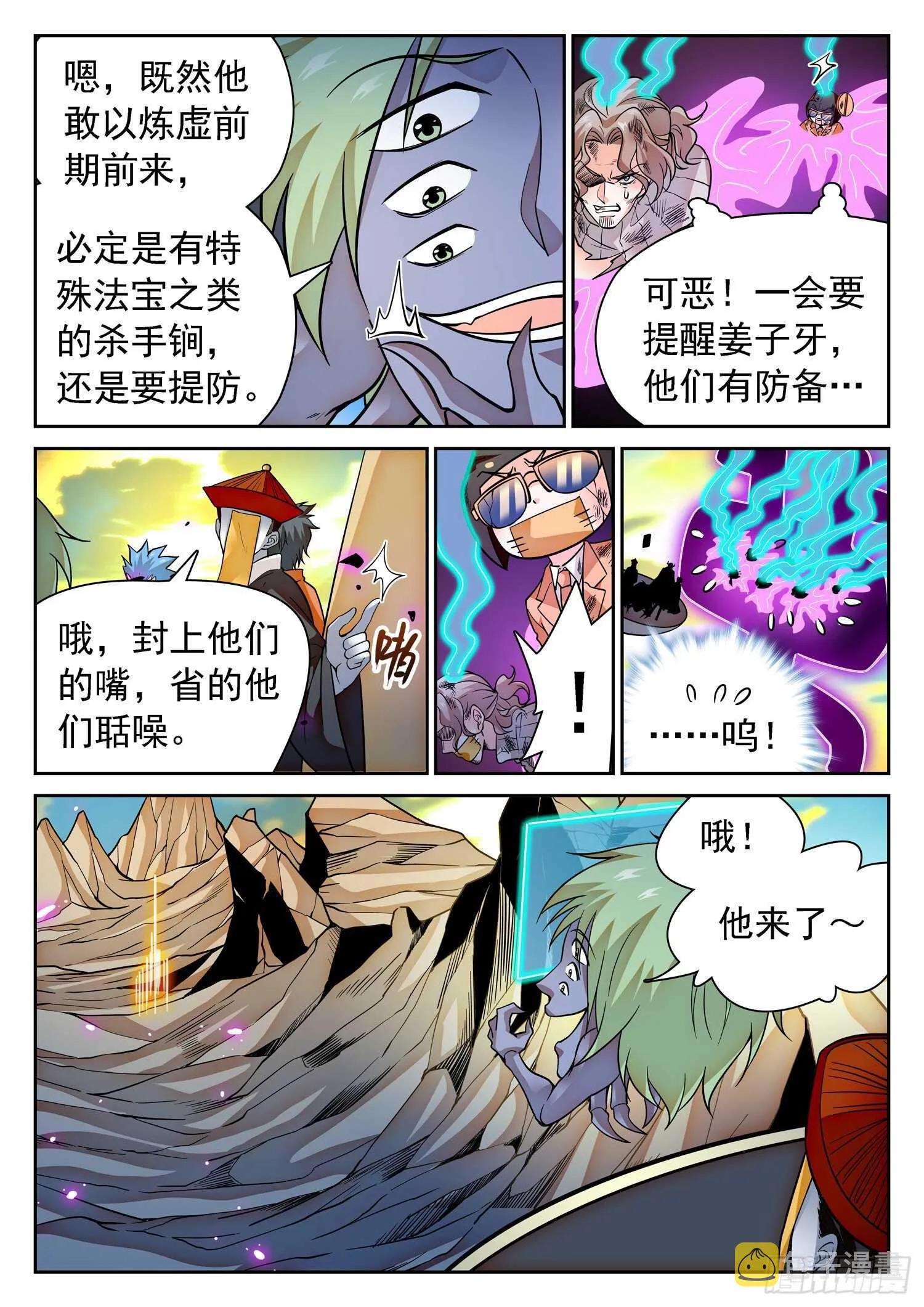 292 熟悉的配方 第3页
