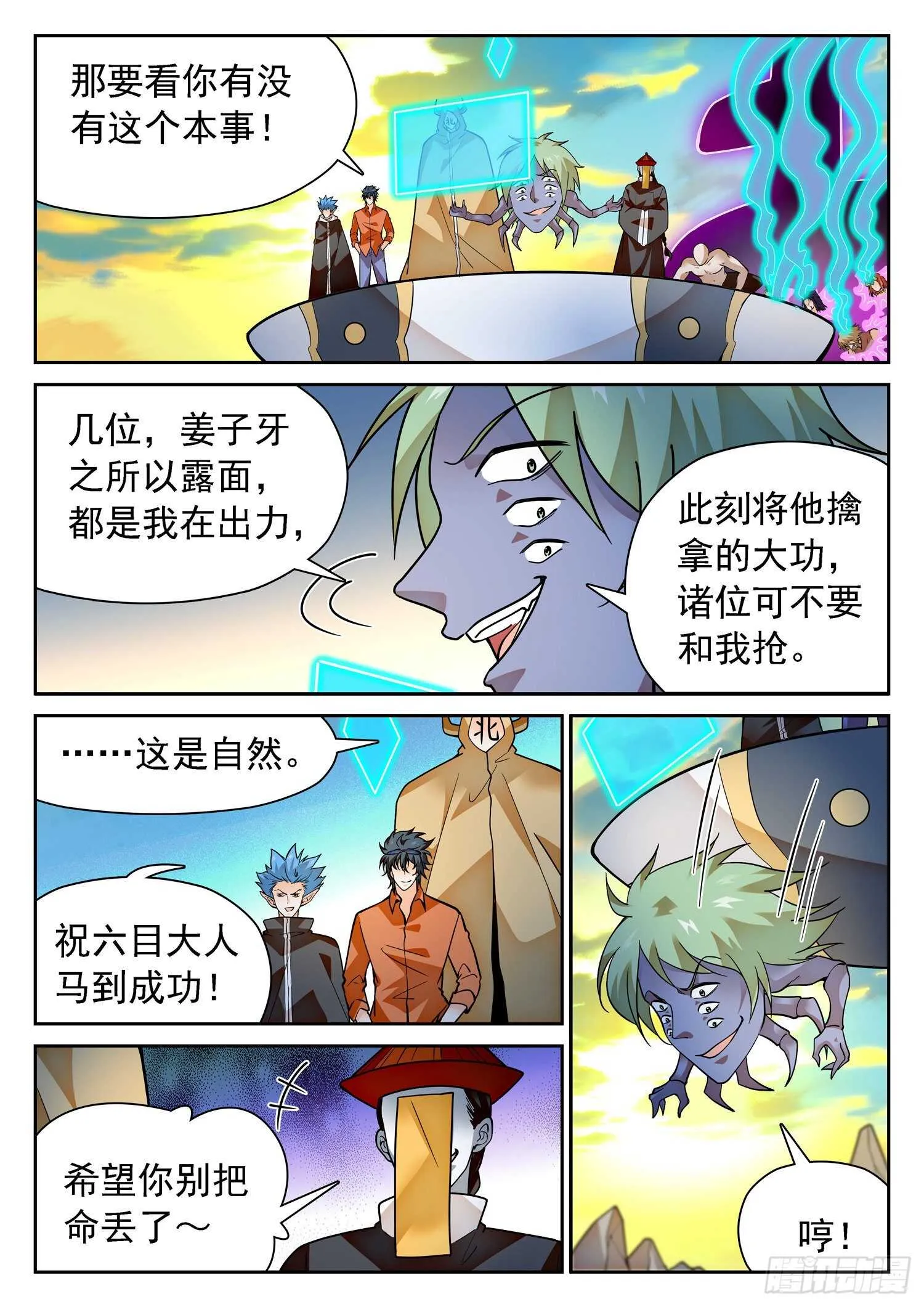 292 熟悉的配方 第5页