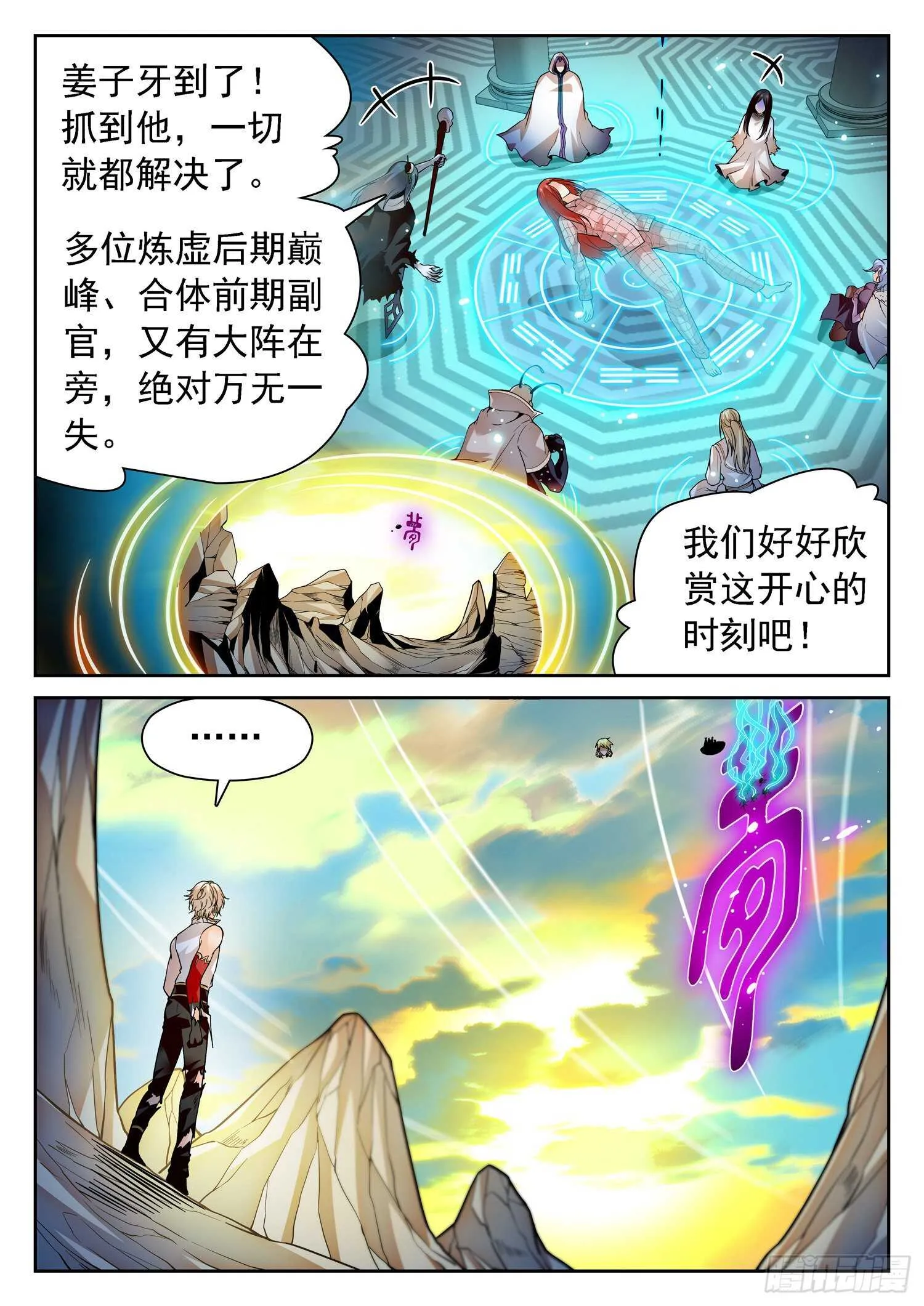 292 熟悉的配方 第6页