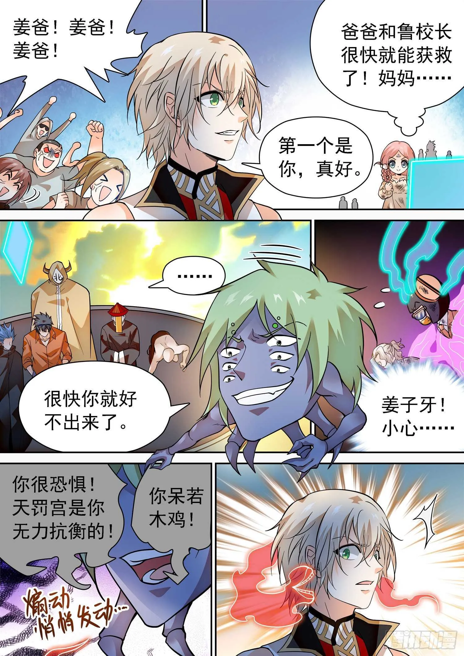 292 熟悉的配方 第7页