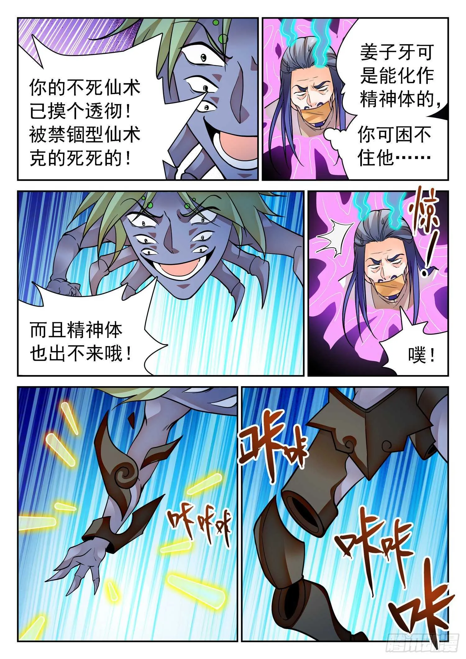 292 熟悉的配方 第9页