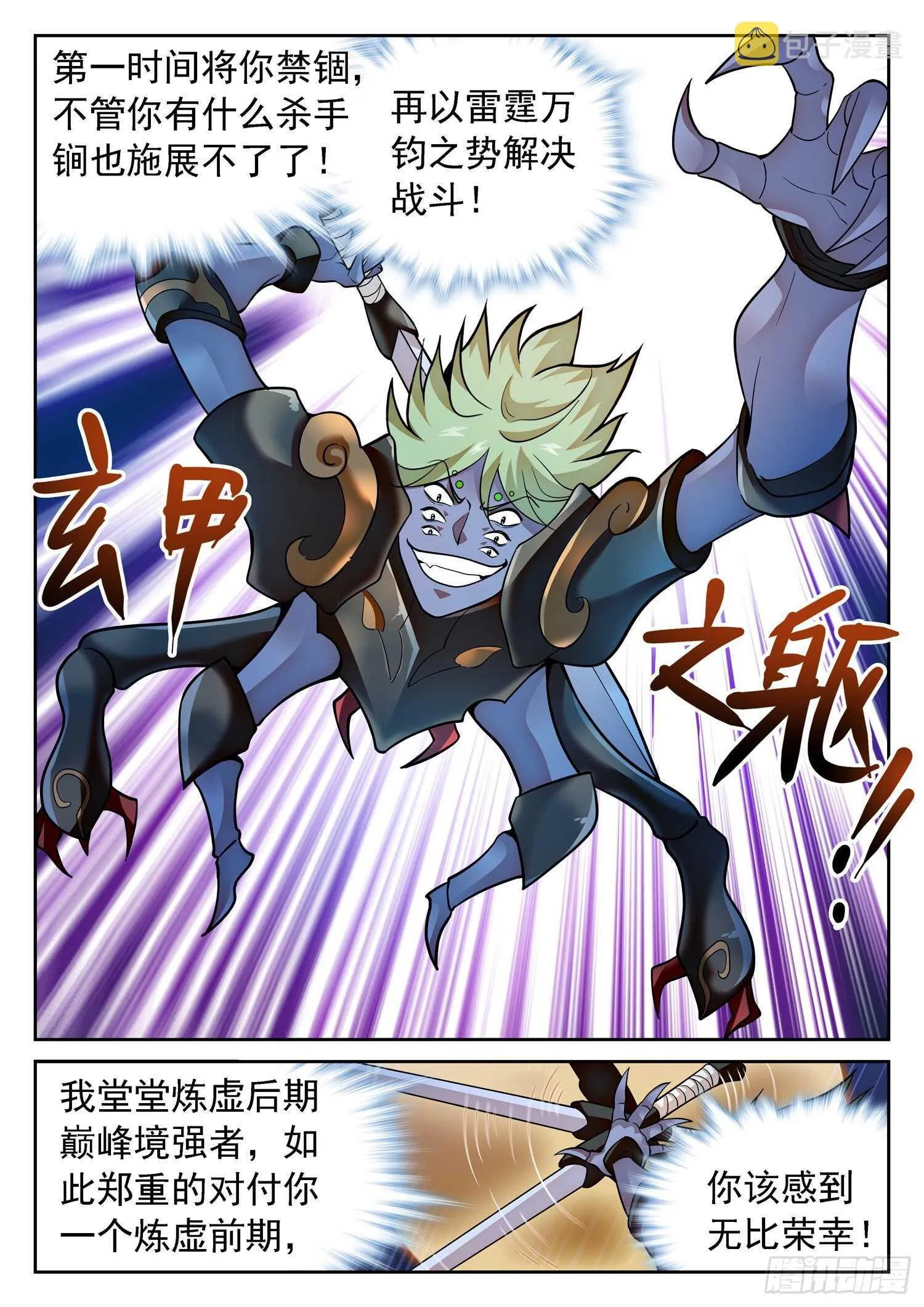292 熟悉的配方 第10页