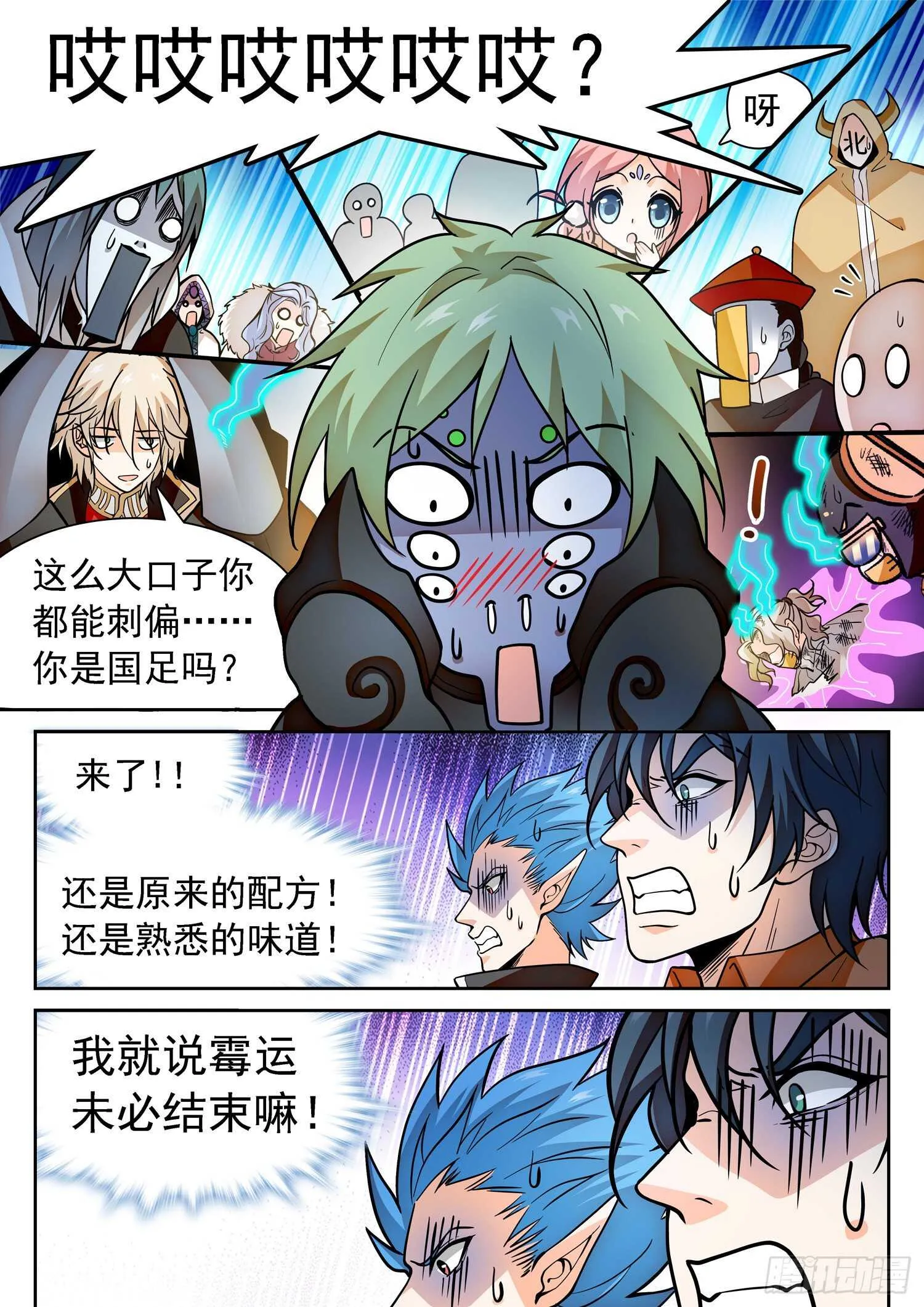 292 熟悉的配方 第13页