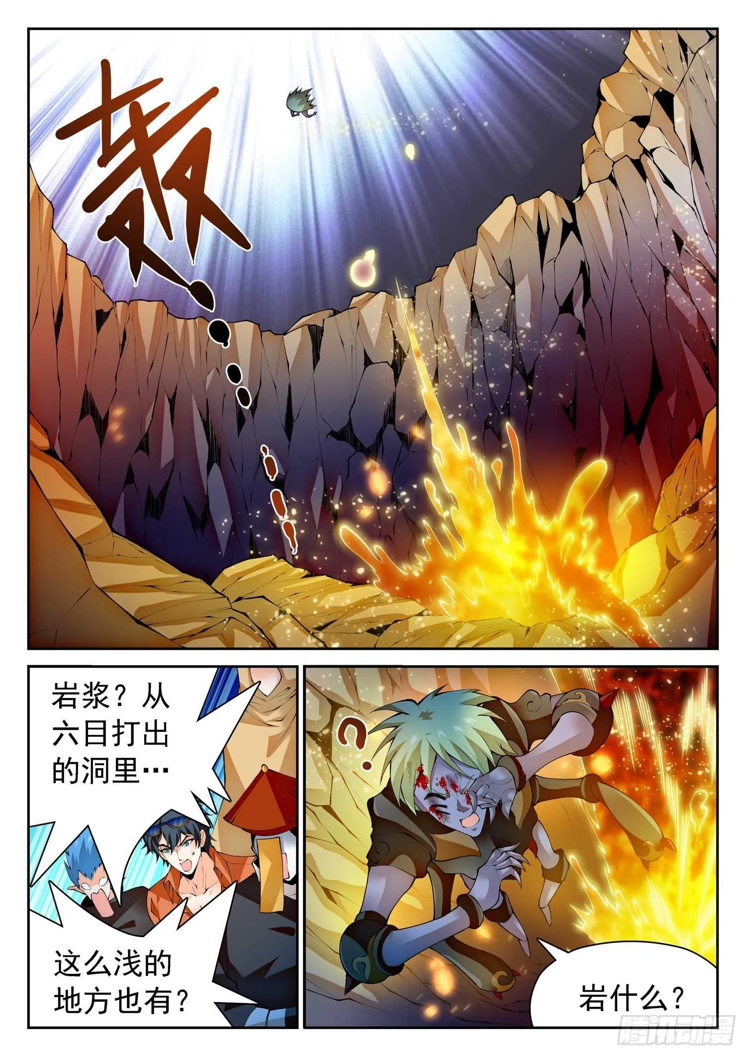294 霉运的洗礼 第2页