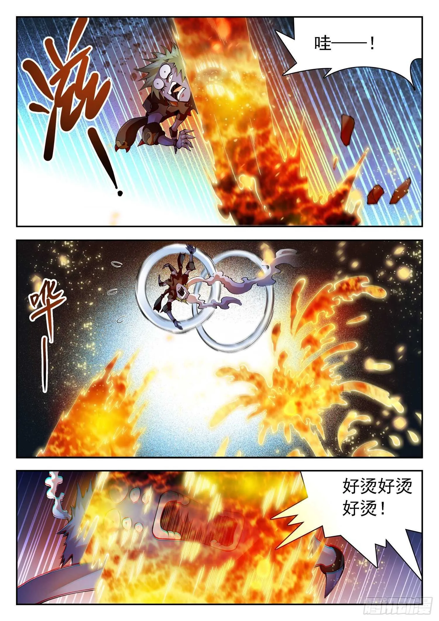 294 霉运的洗礼 第3页