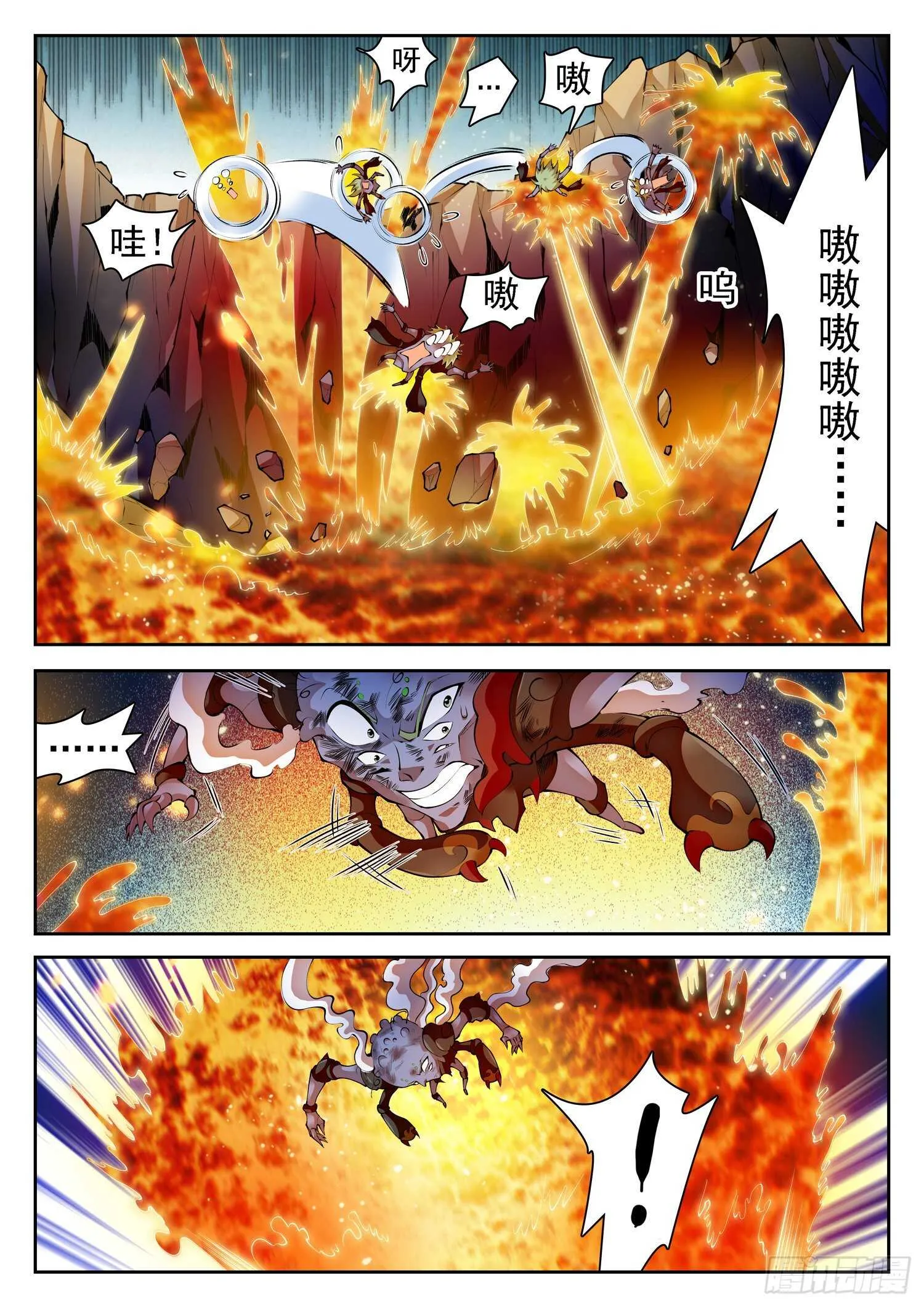 294 霉运的洗礼 第4页