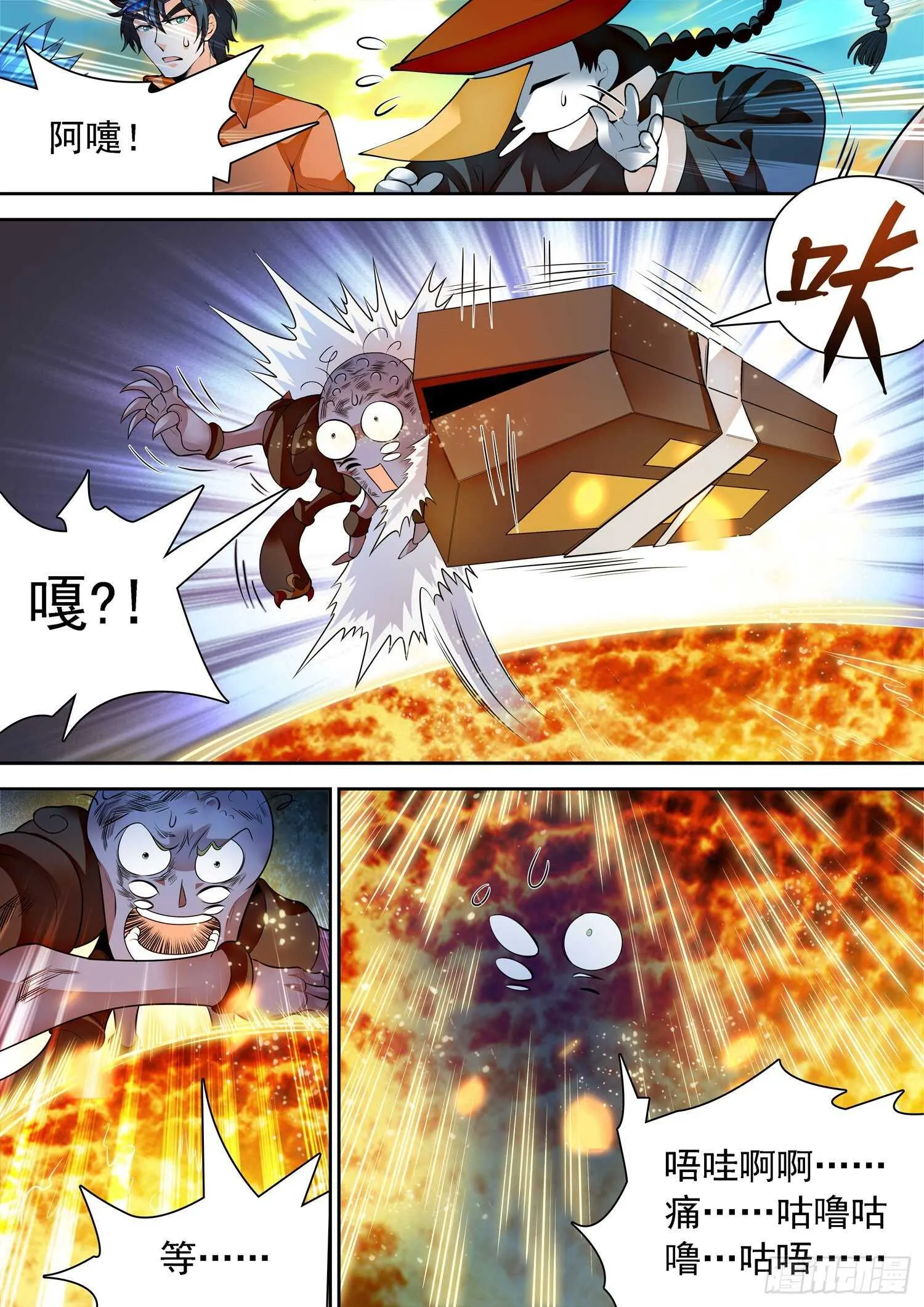 294 霉运的洗礼 第6页