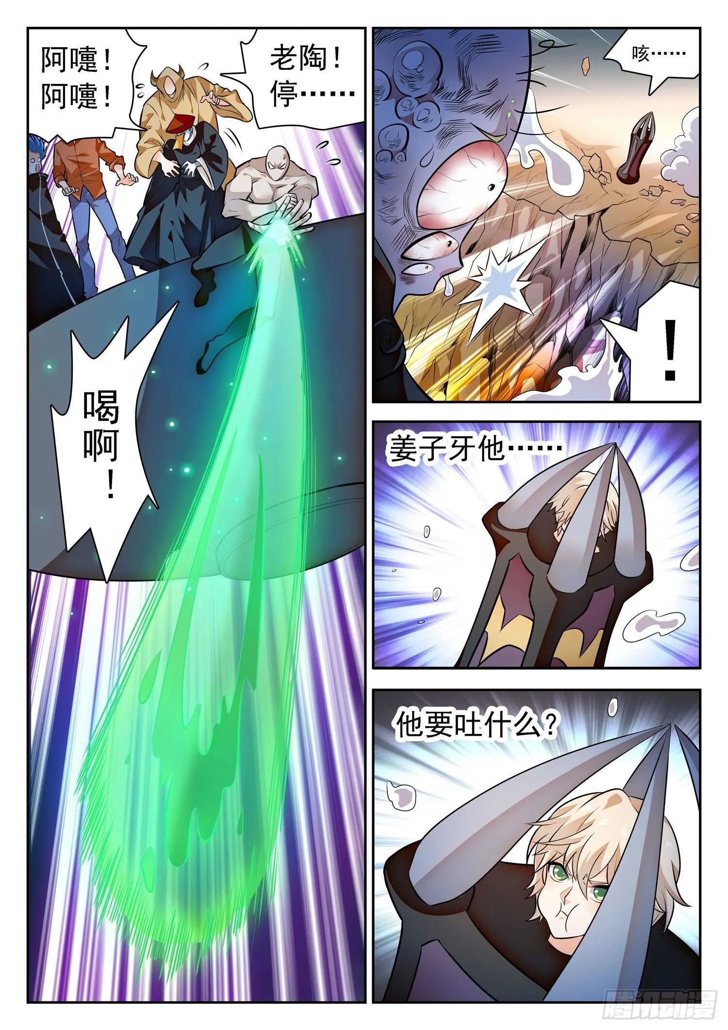 294 霉运的洗礼 第8页