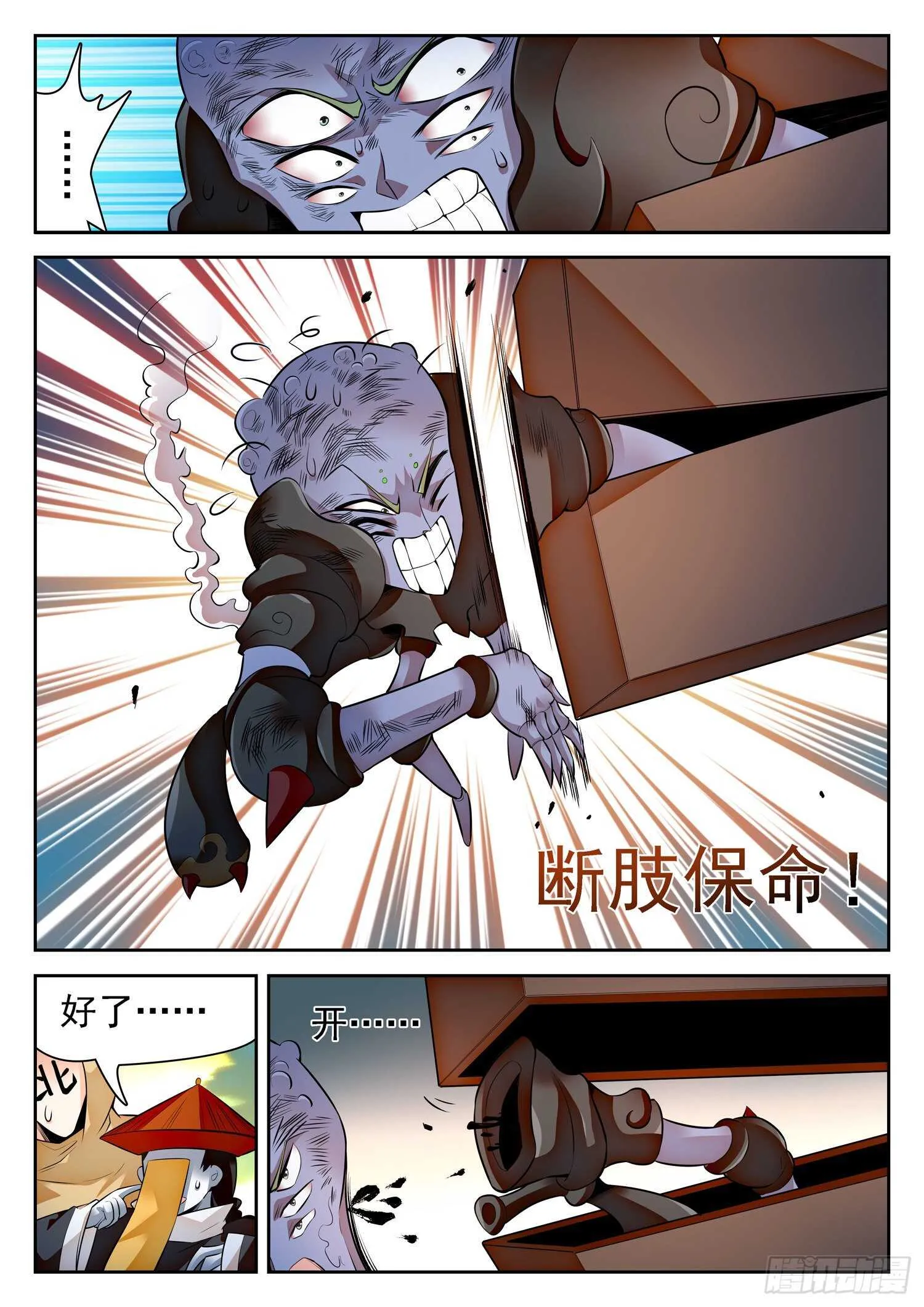 294 霉运的洗礼 第10页