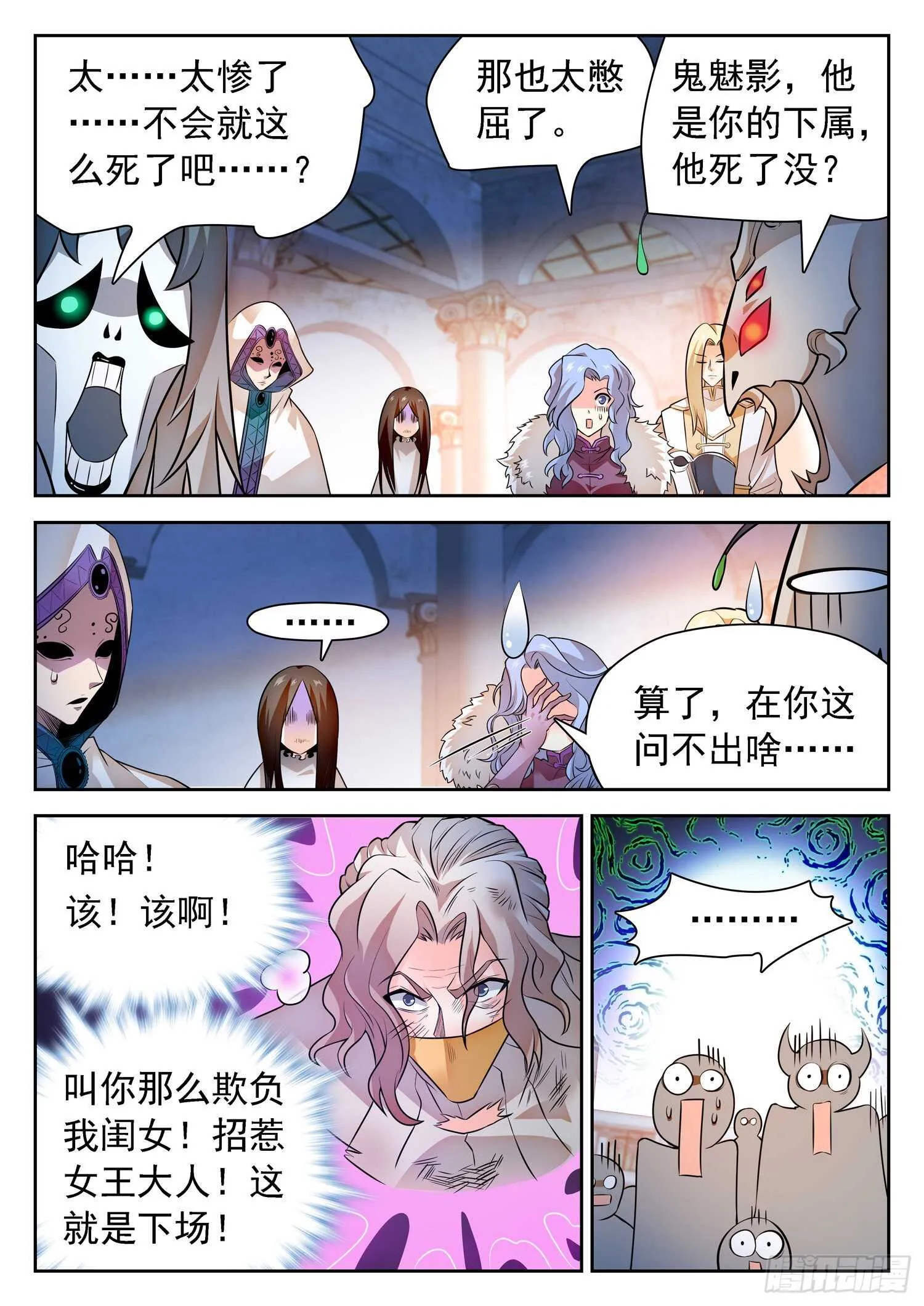 294 霉运的洗礼 第13页