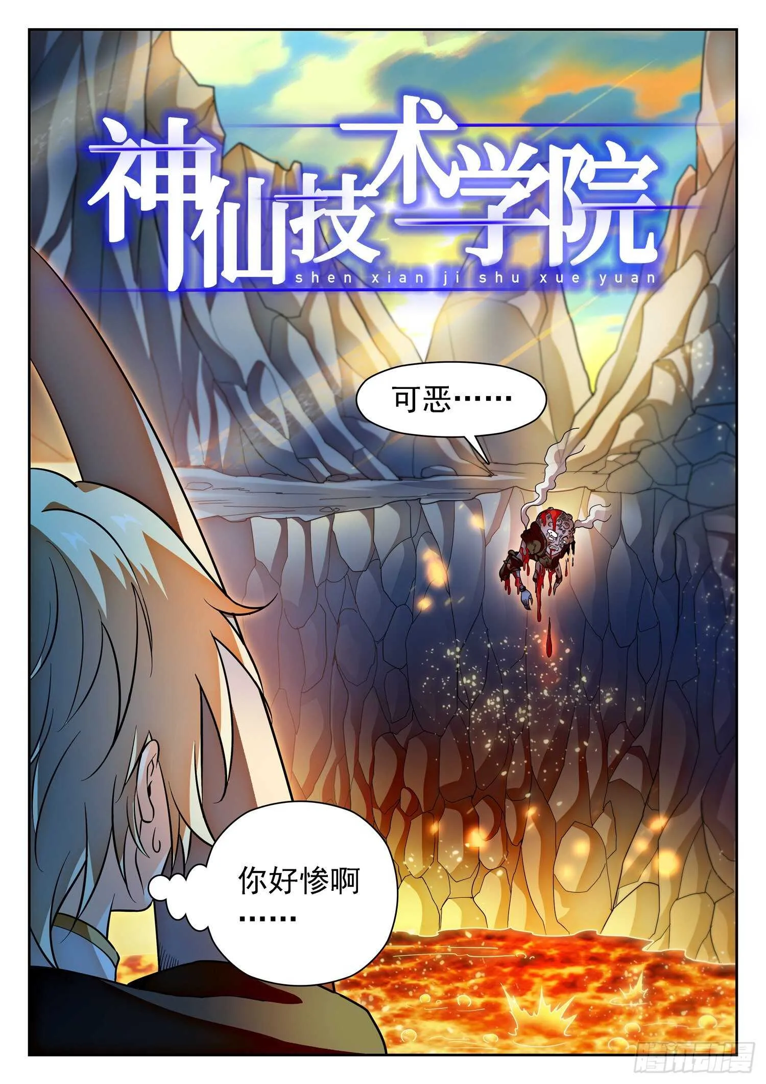 295 无限血包的副作用 第2页