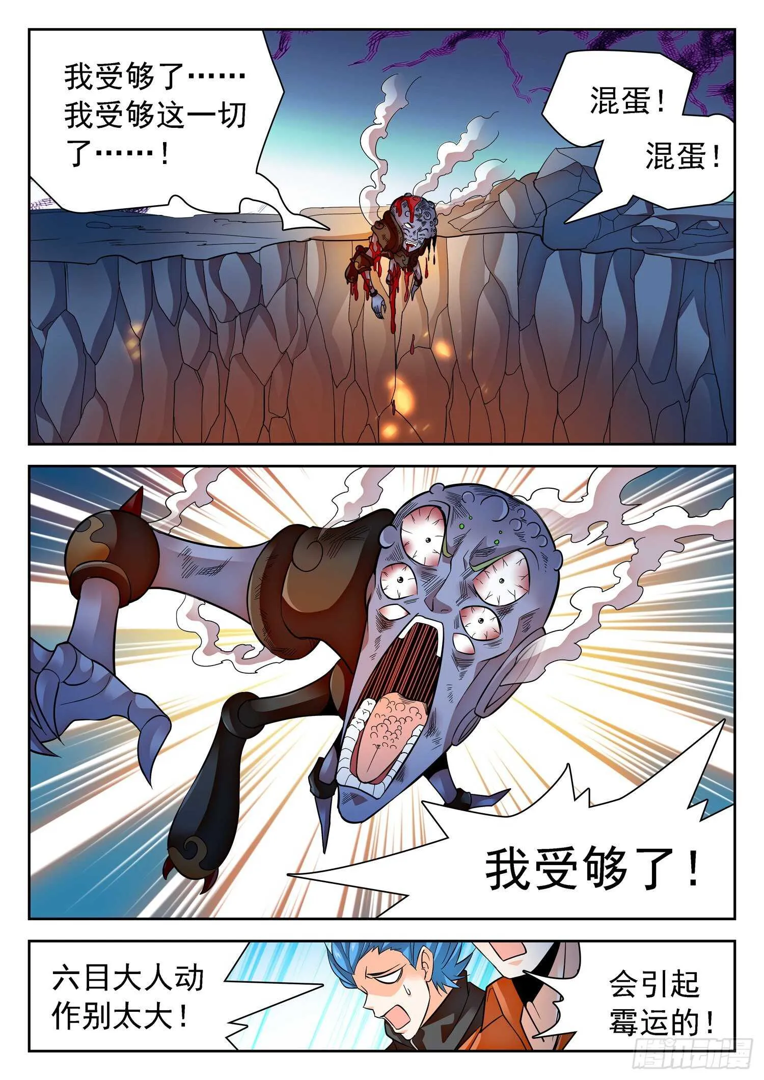 295 无限血包的副作用 第3页