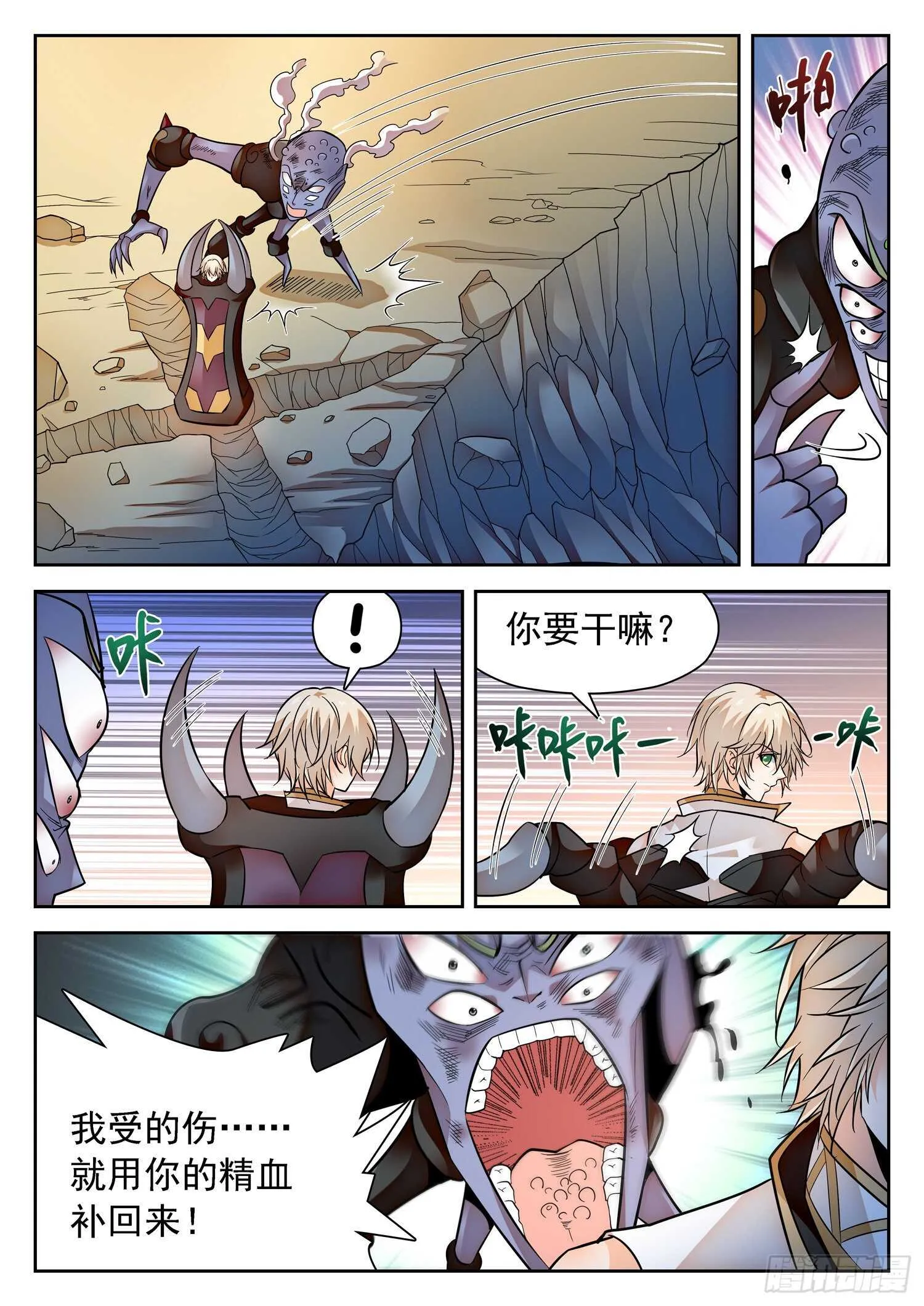 295 无限血包的副作用 第4页
