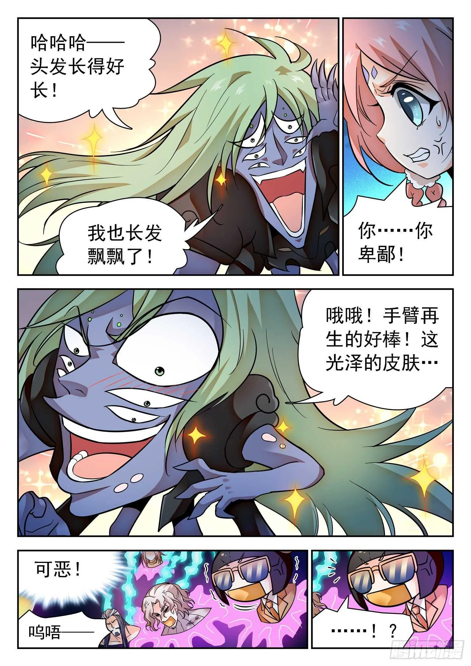 295 无限血包的副作用 第7页