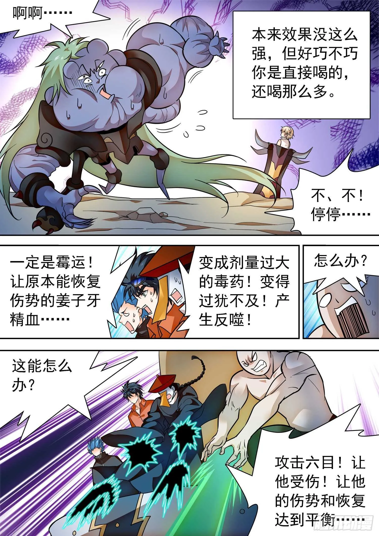 295 无限血包的副作用 第9页