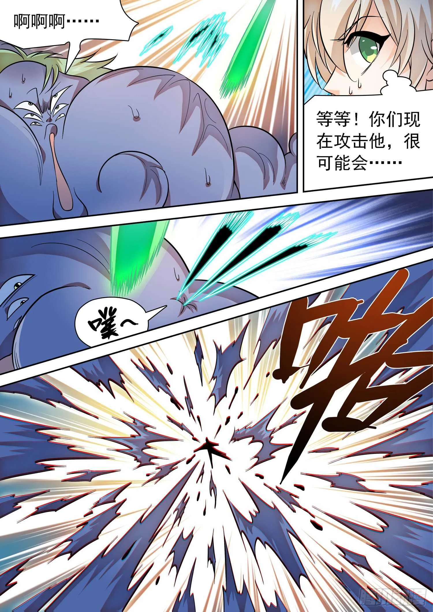 295 无限血包的副作用 第10页