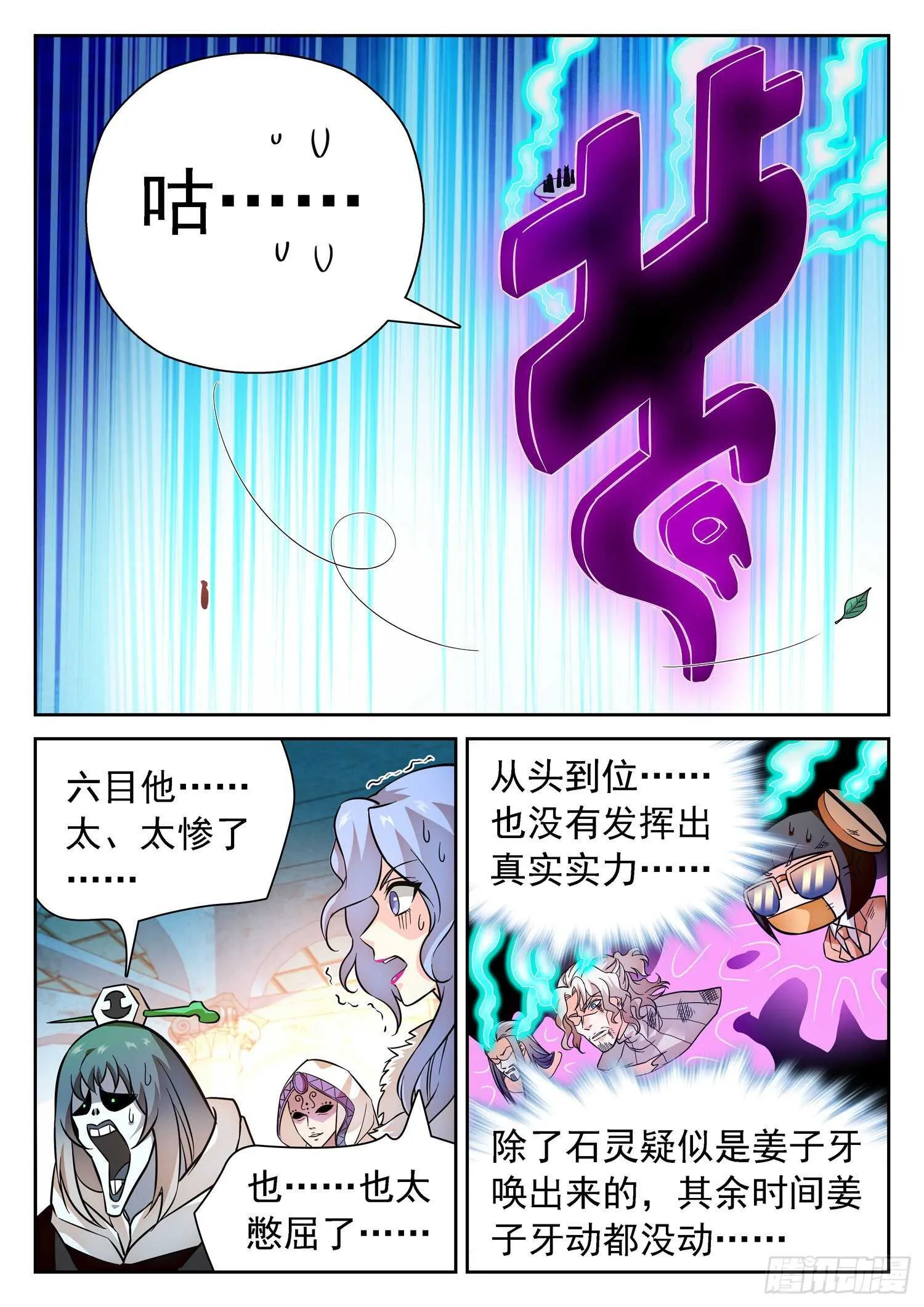 295 无限血包的副作用 第12页