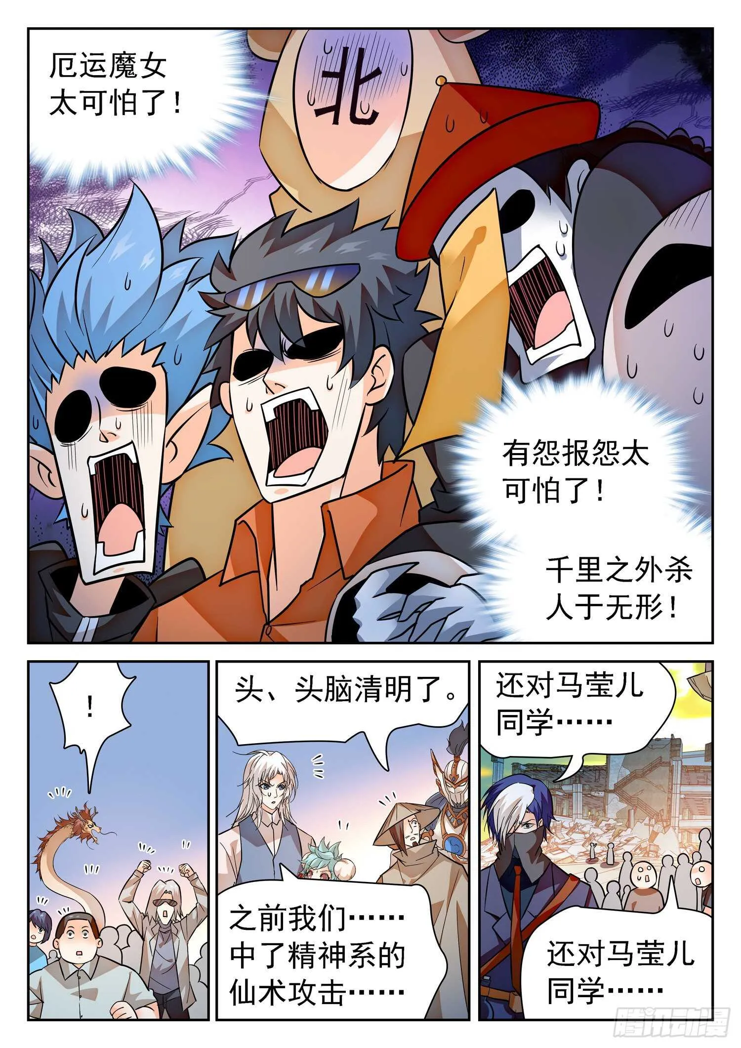 295 无限血包的副作用 第13页
