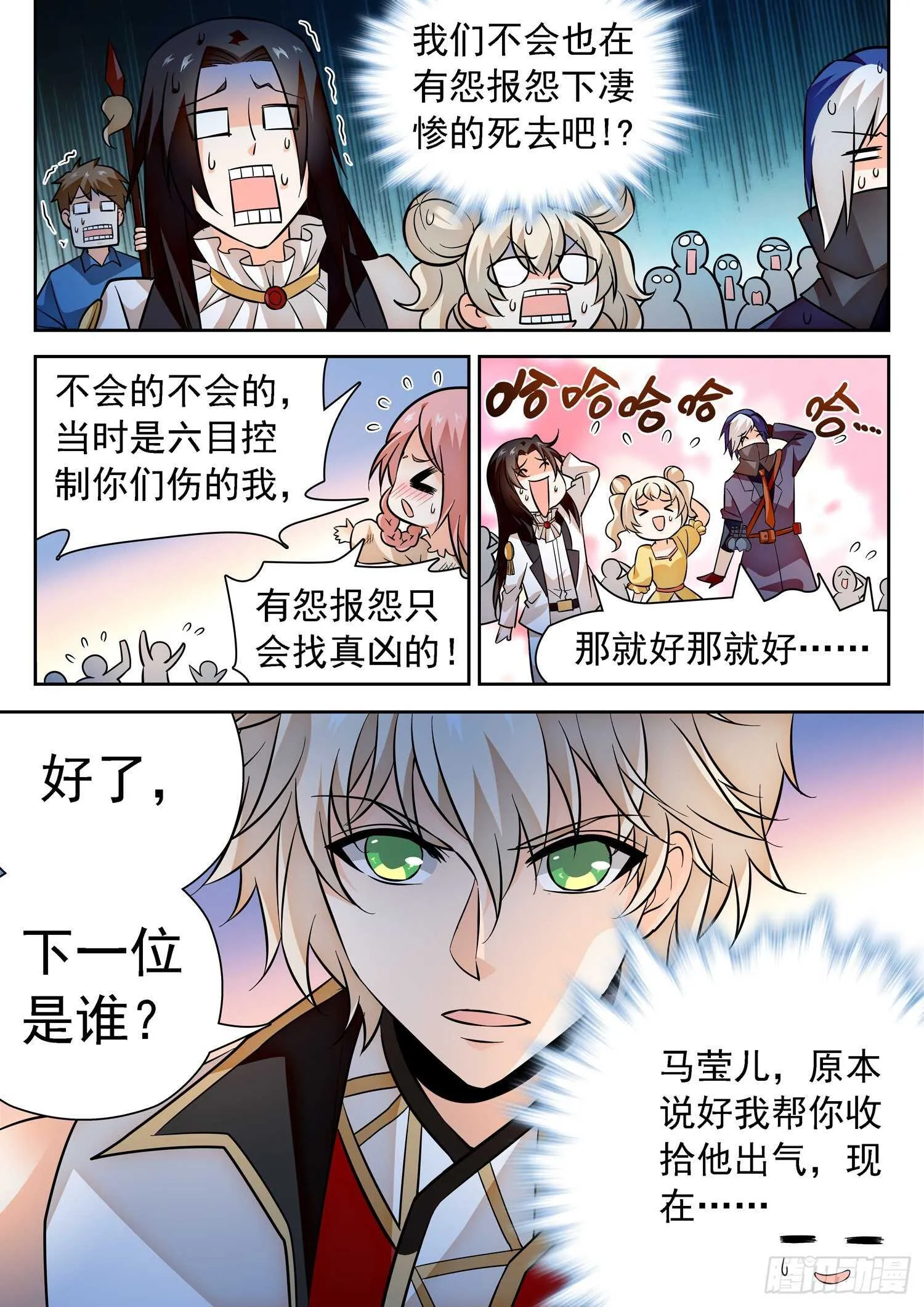 295 无限血包的副作用 第14页