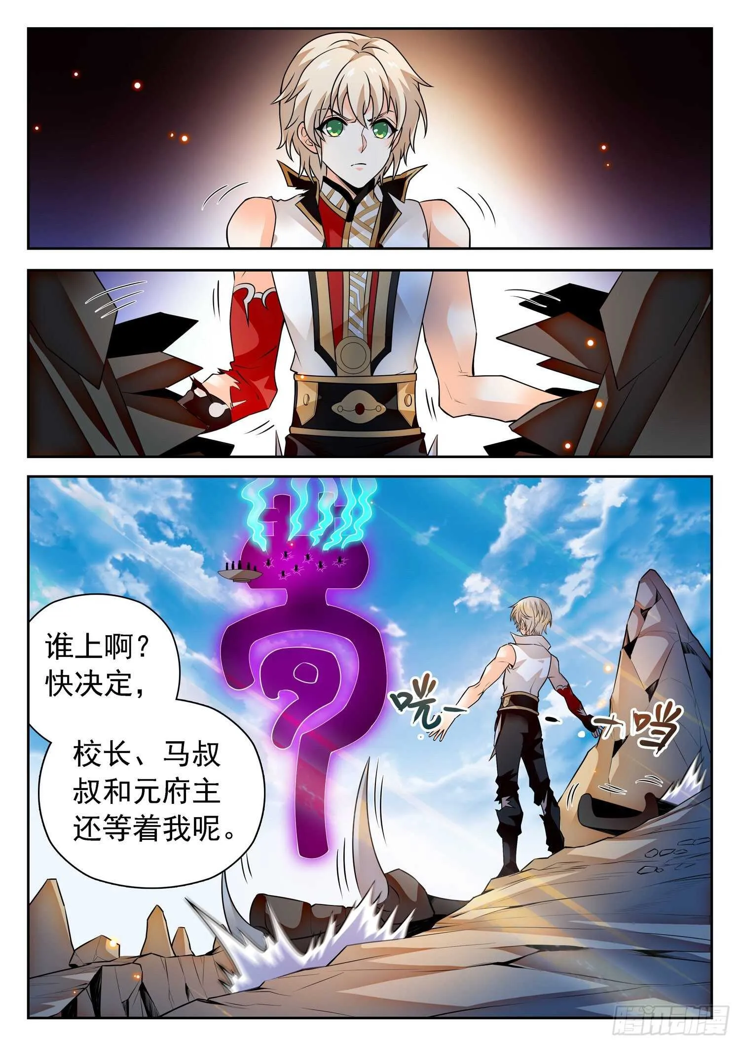 296 合体前期 第2页