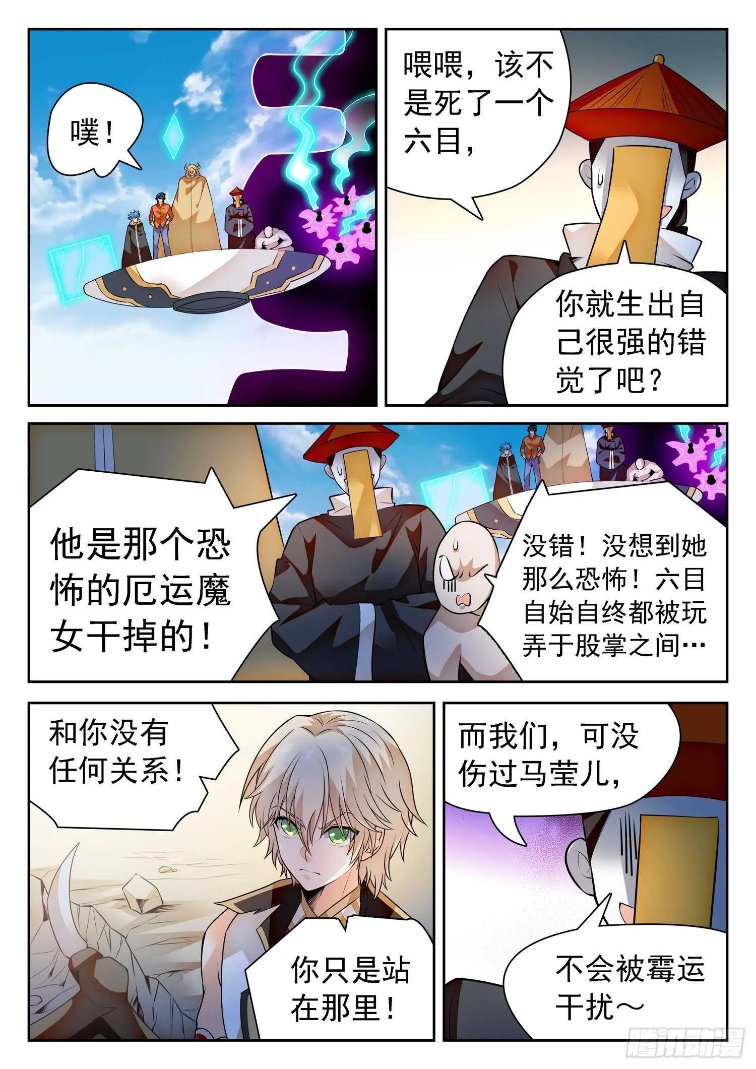 296 合体前期 第3页