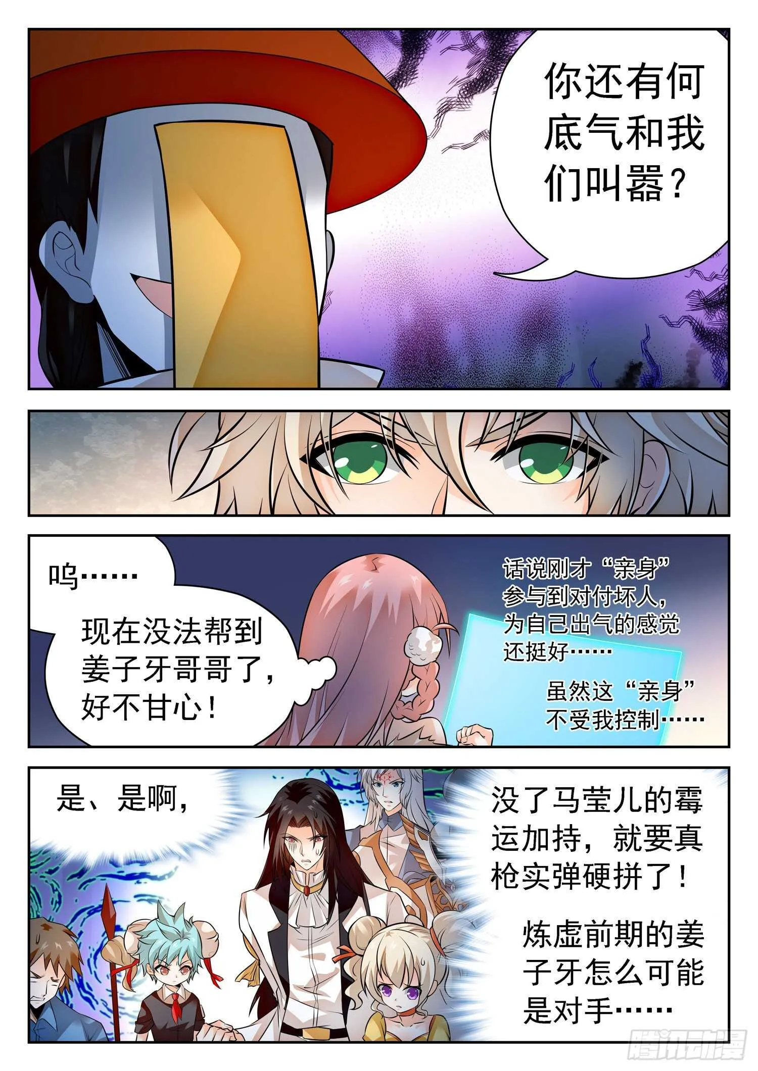 296 合体前期 第4页