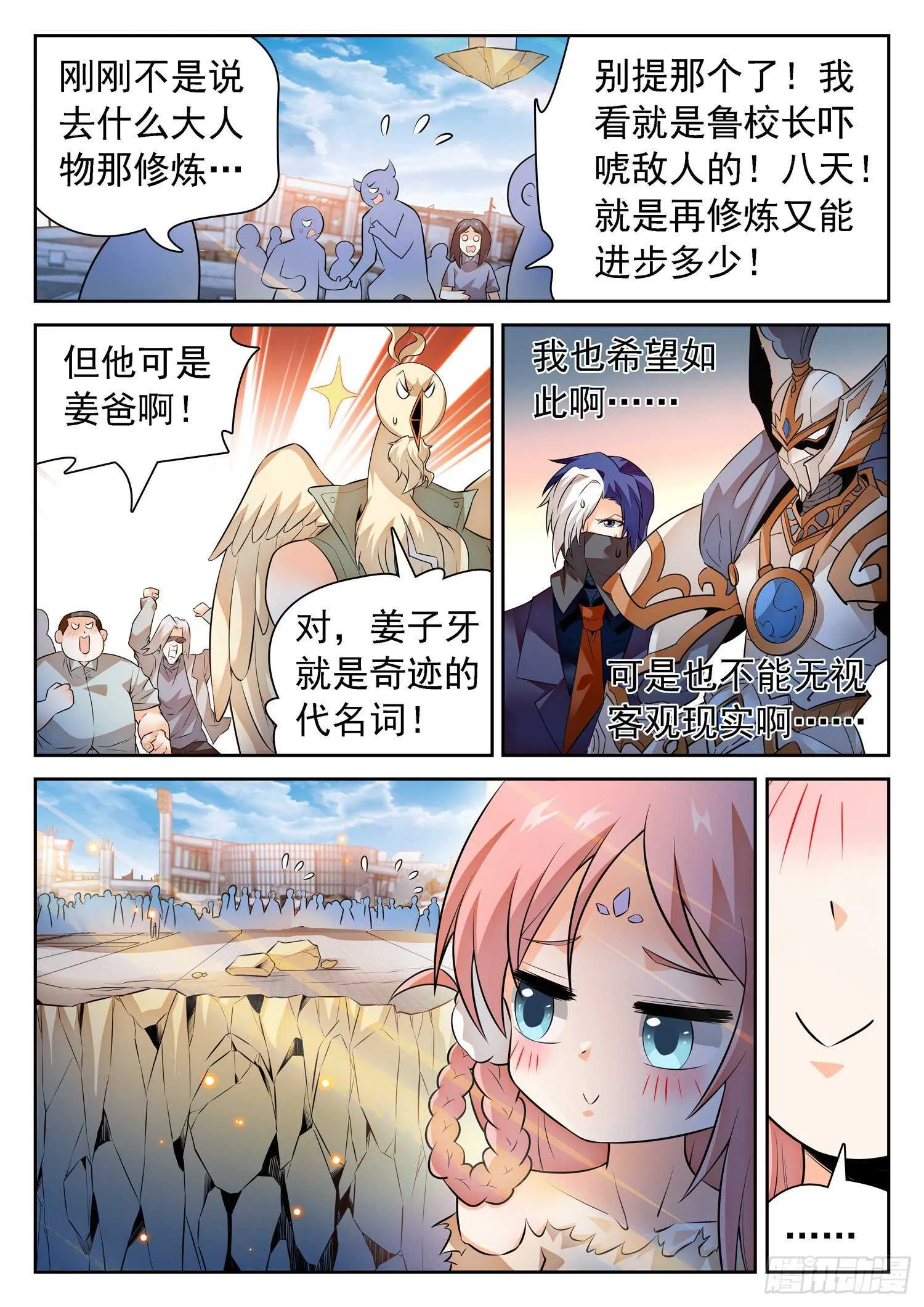 296 合体前期 第5页