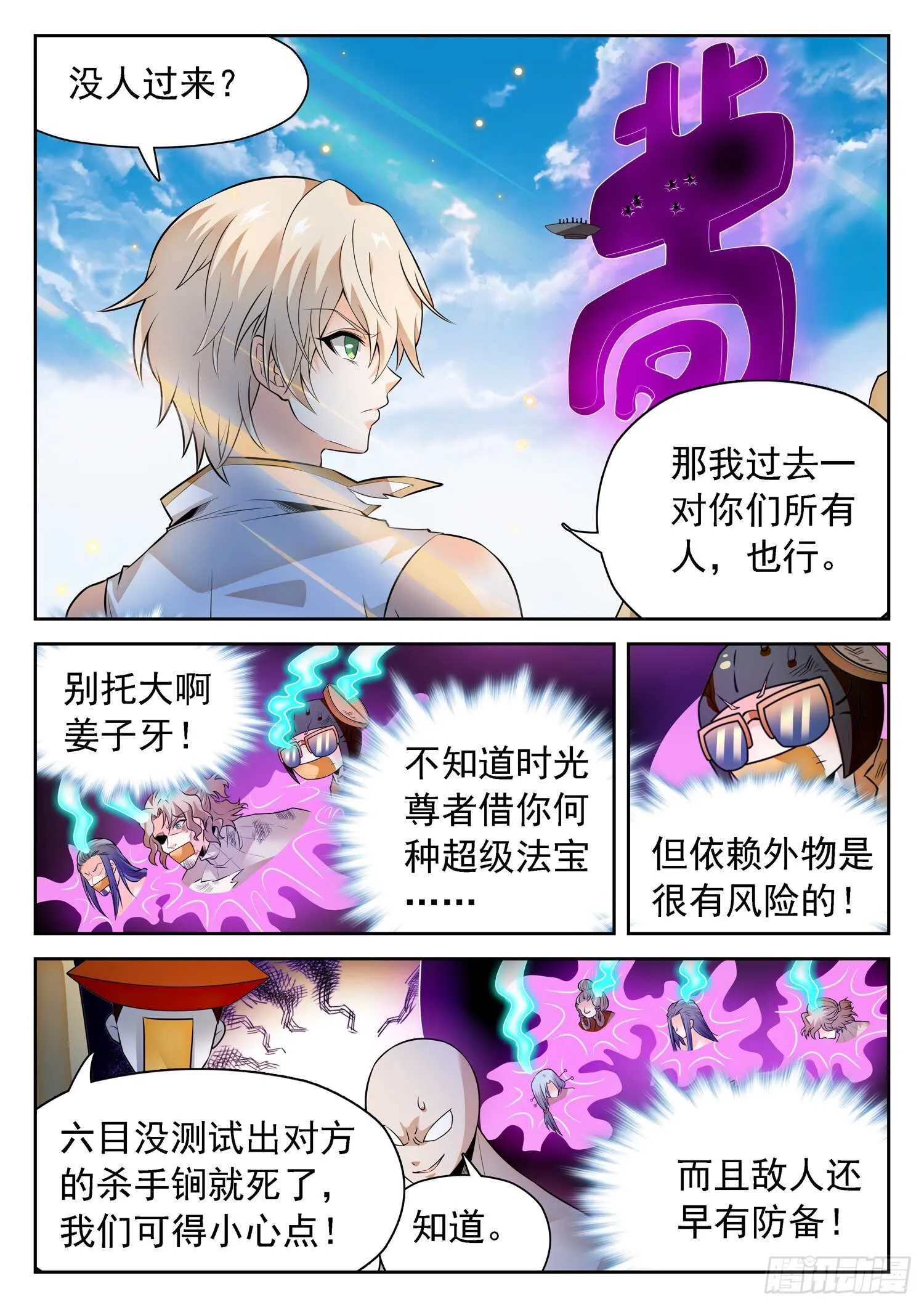 296 合体前期 第6页