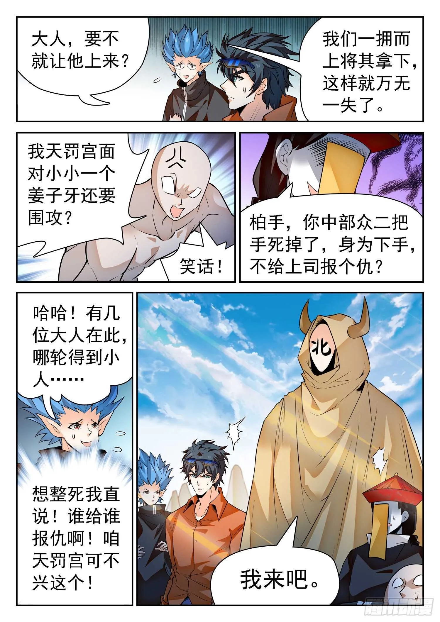 296 合体前期 第7页