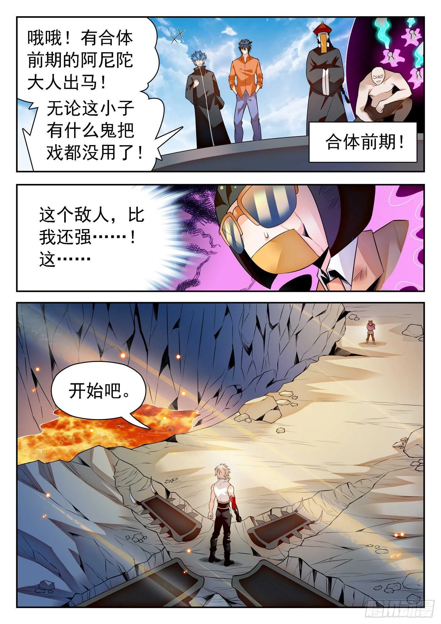 296 合体前期 第10页