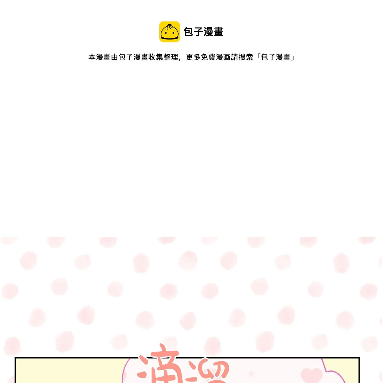 完结话 整蛊成功 第1页