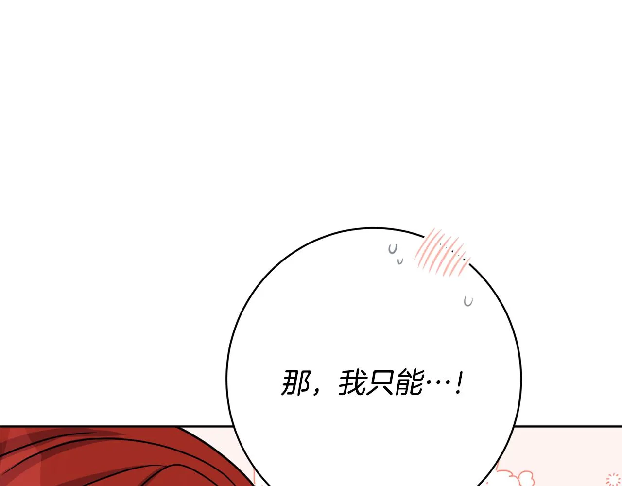 完结话 整蛊成功 第11页