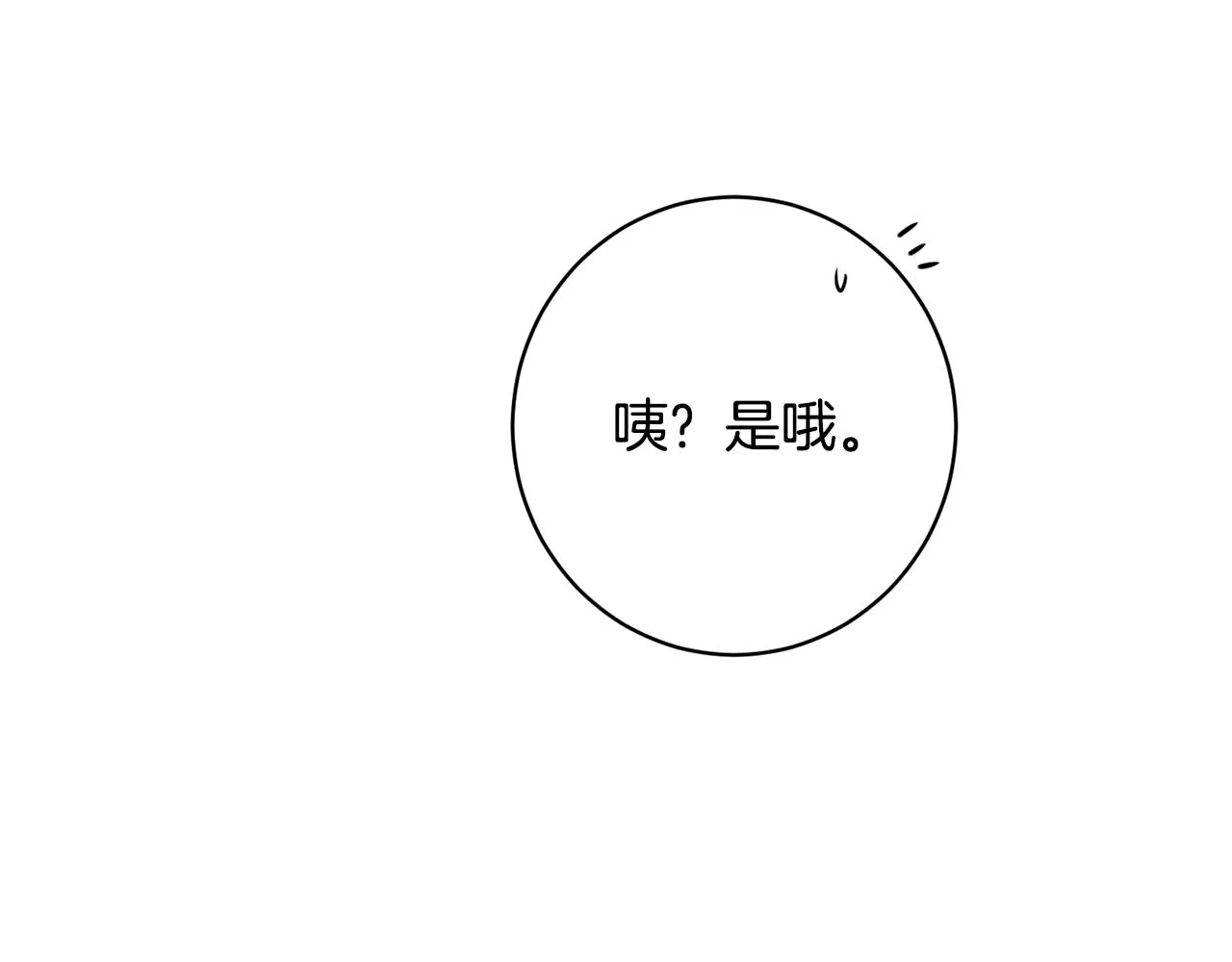 完结话 整蛊成功 第15页