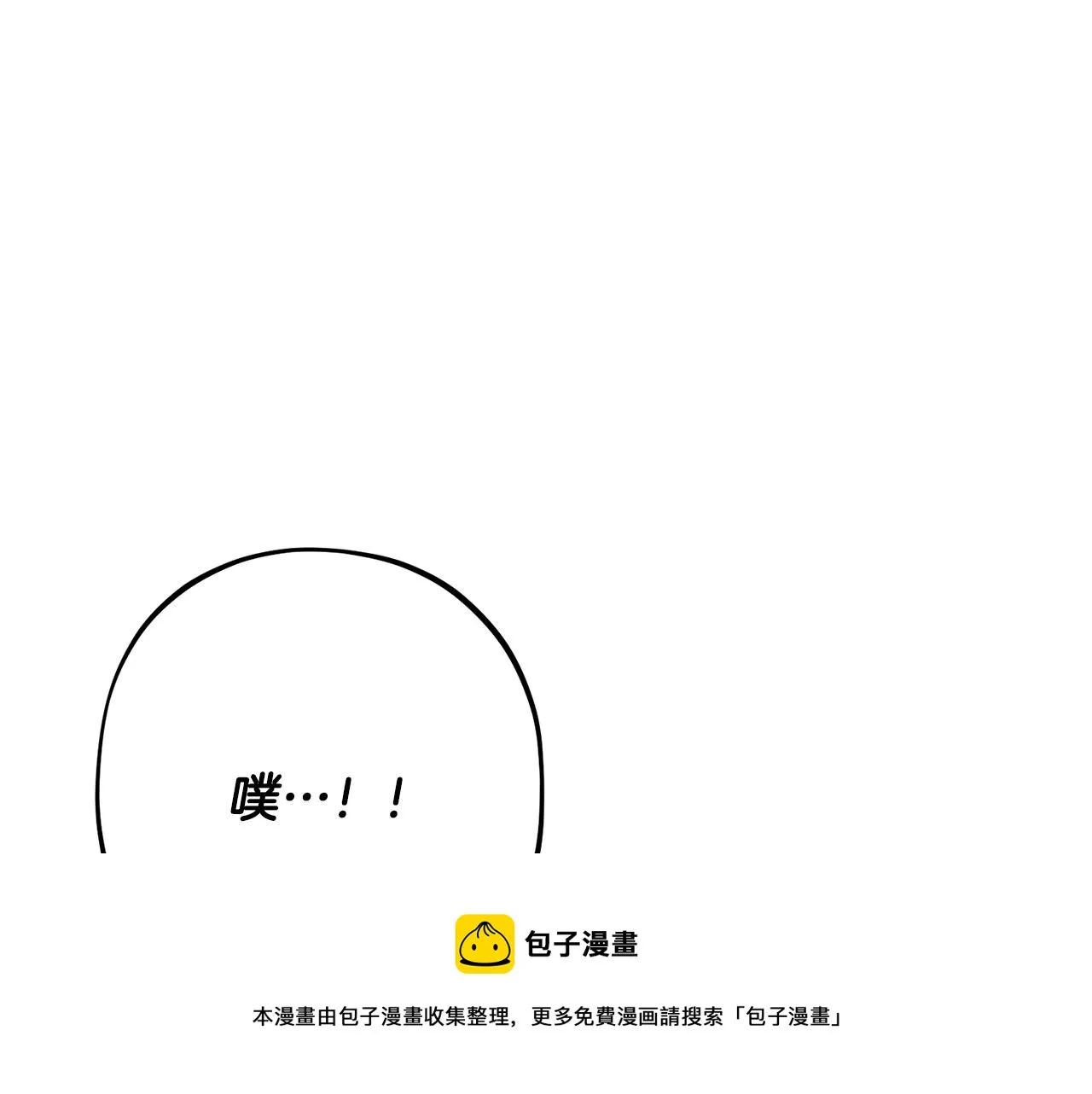 完结话 整蛊成功 第17页