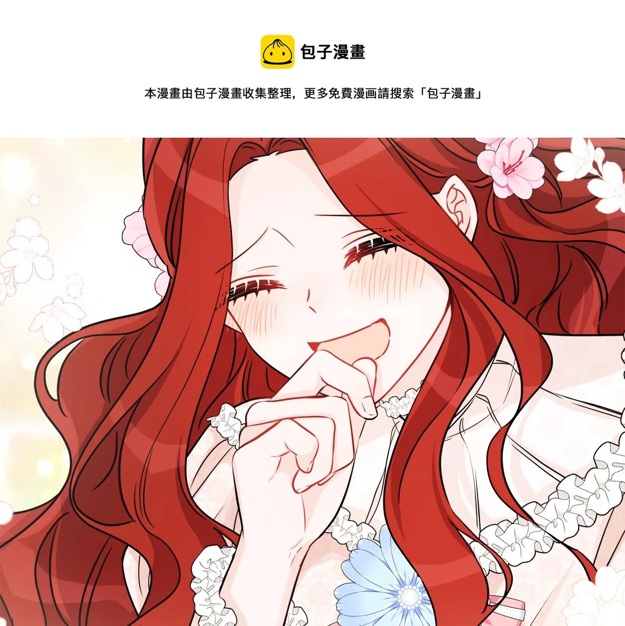 完结话 整蛊成功 第21页