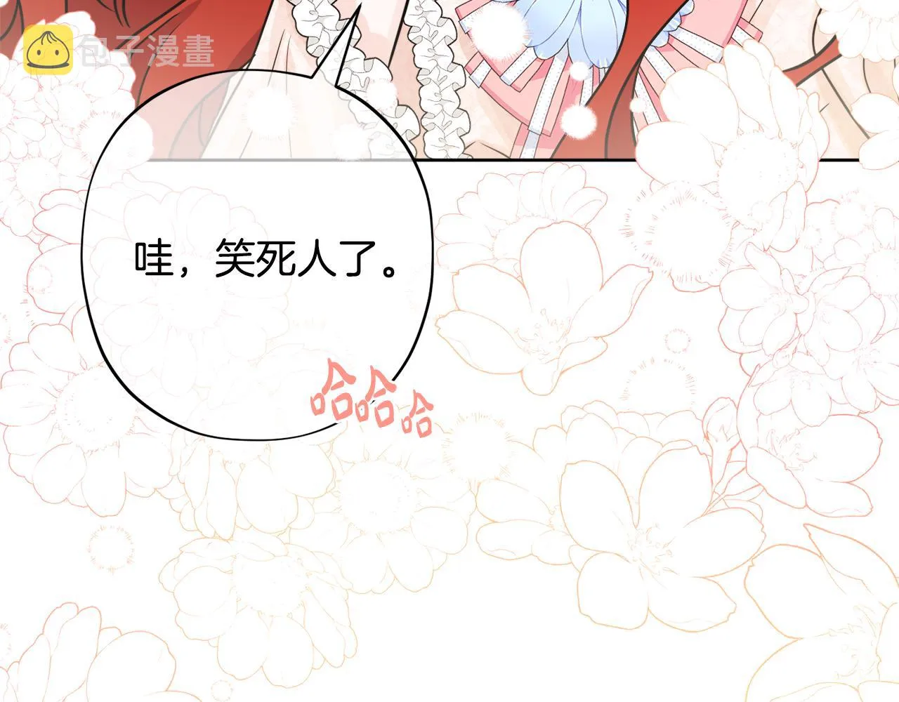 完结话 整蛊成功 第22页