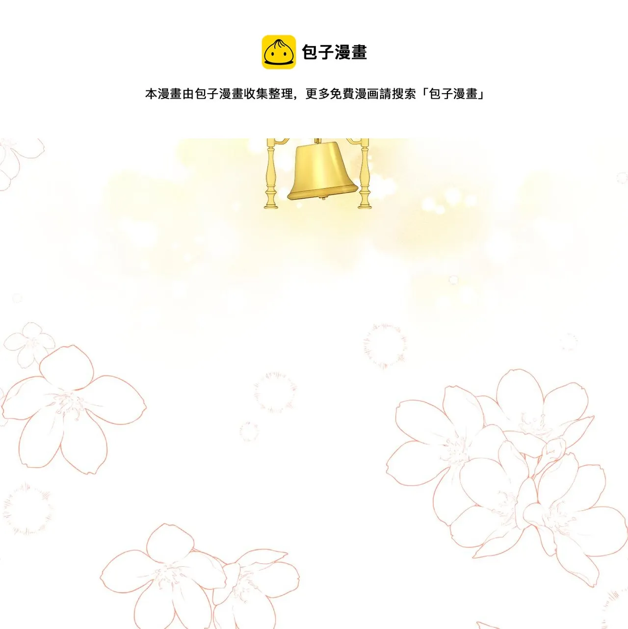完结话 整蛊成功 第29页