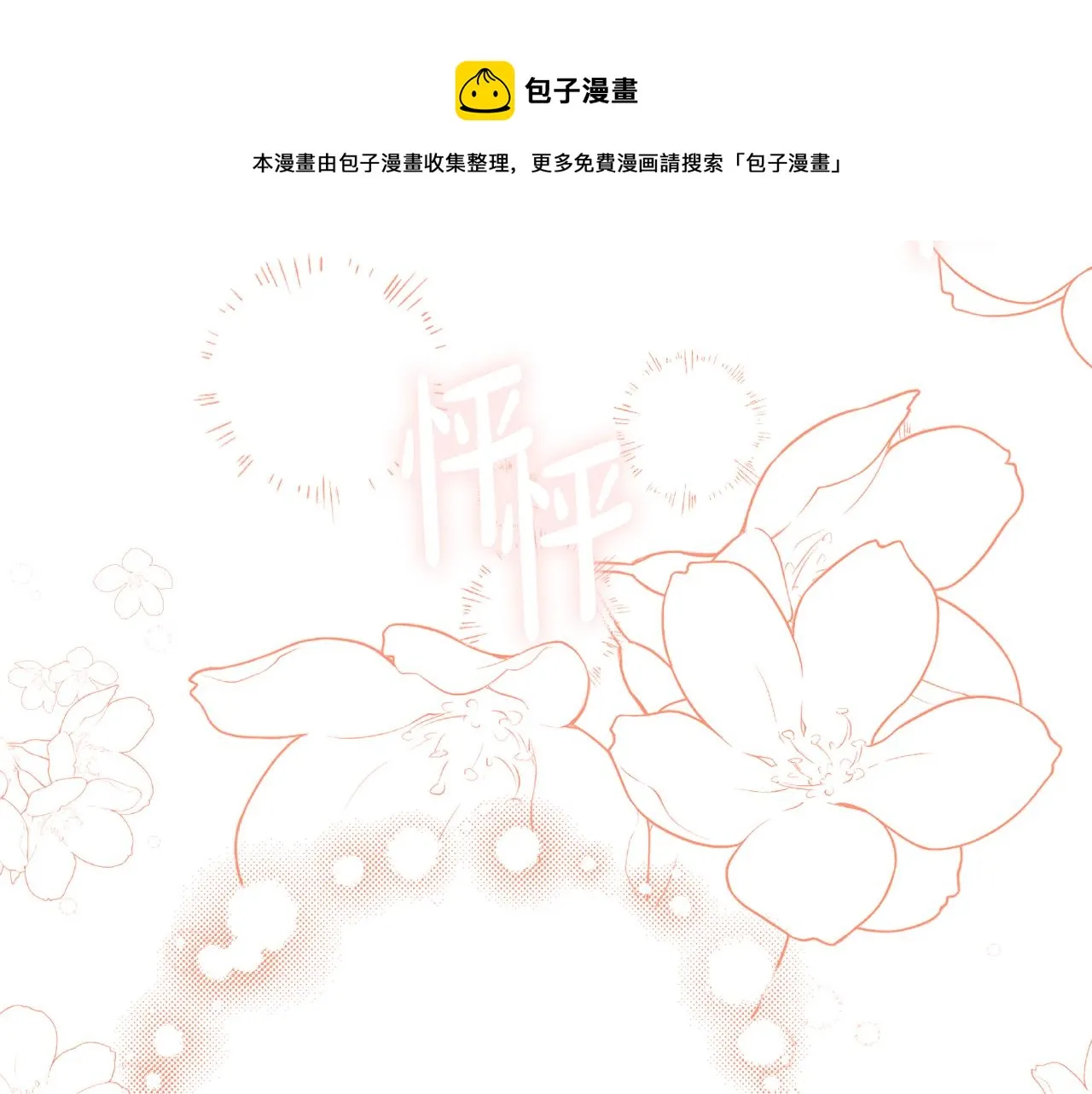 完结话 整蛊成功 第37页