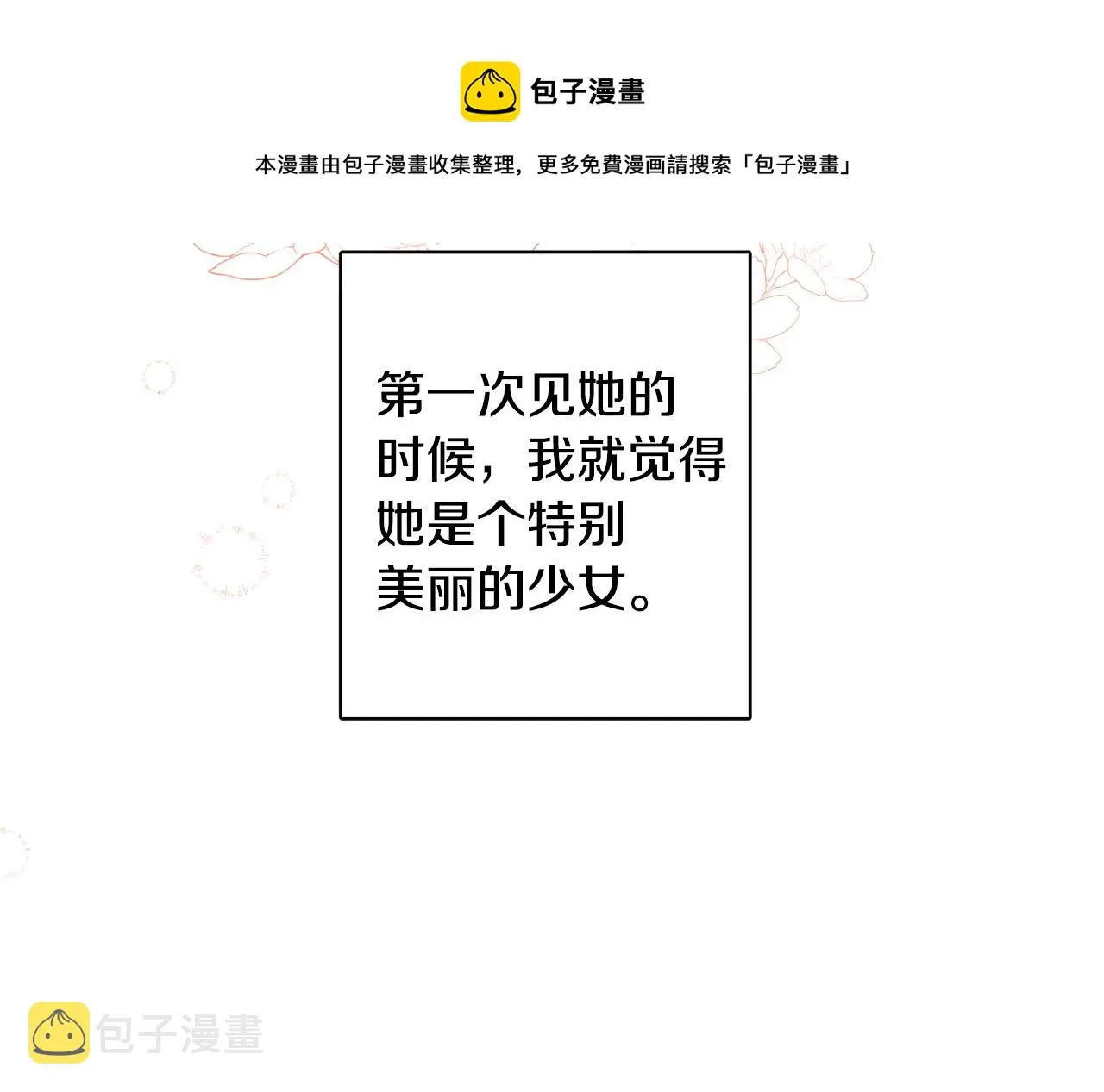 完结话 整蛊成功 第41页